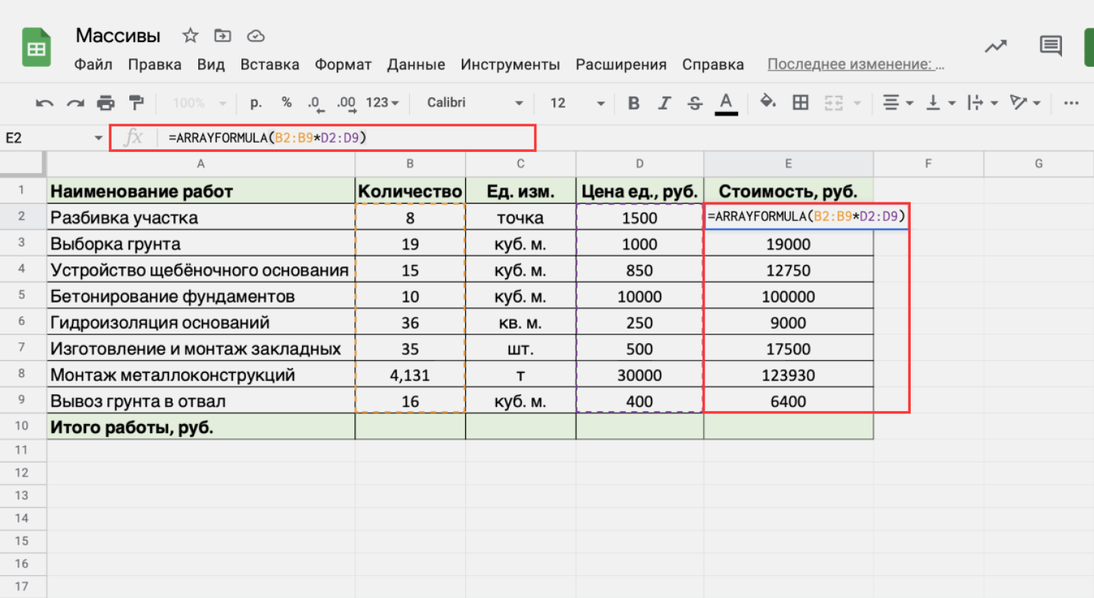 Php массив в файл как массив