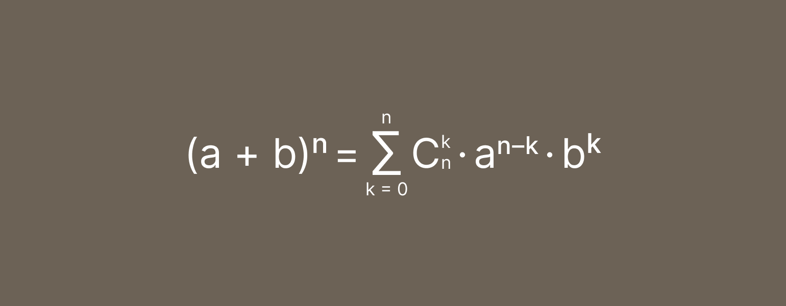 Бином Ньютона для чайников: формула, примеры разложения / Skillbox Media