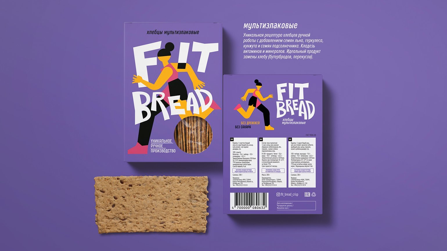 Дизайн упаковки диетических хлебцев. На коробке изображена футболистка