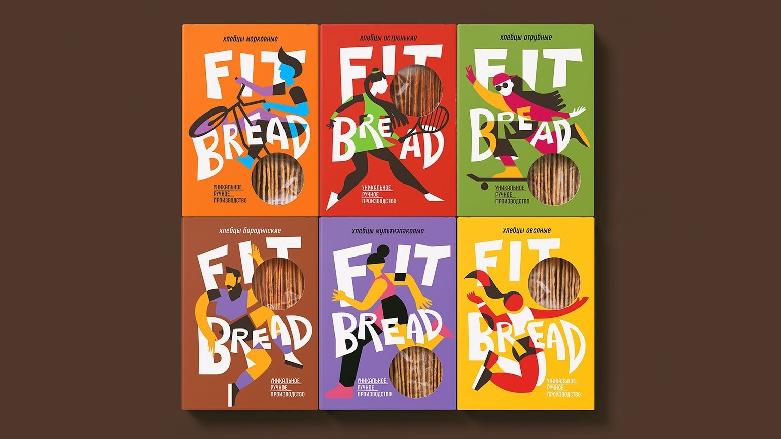 Дизайн упаковки диетических хлебцев. На упаковках изображены условные иллюстрации людей в спортивных позах: на велосипеде, с теннисной ракеткой, на скейтборде, футболисты и баскетболистка