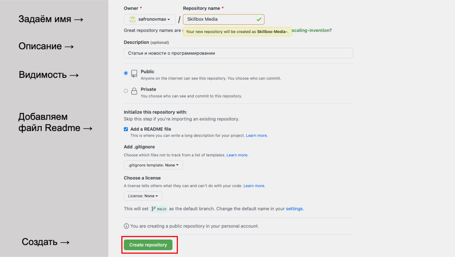 Как выложить проект на github pages