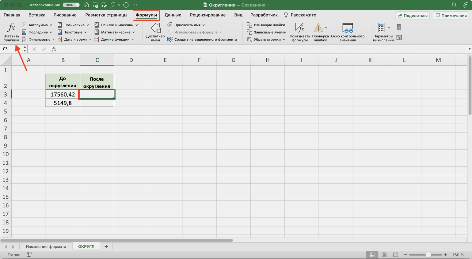 Запятая excel