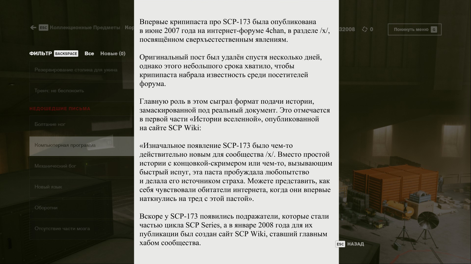 Дом листьев» и видеоигры: как роман Марка Данилевского вдохновил  разработчиков хорроров, авторов Alan Wake 2 и создателей жуткого мода для  Doom 2 / Skillbox Media