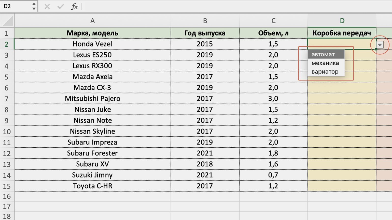 Microsoft Excel: что это за программа, какие в ней основные функции и как  работать в «Майкрософт Эксель» / Skillbox Media