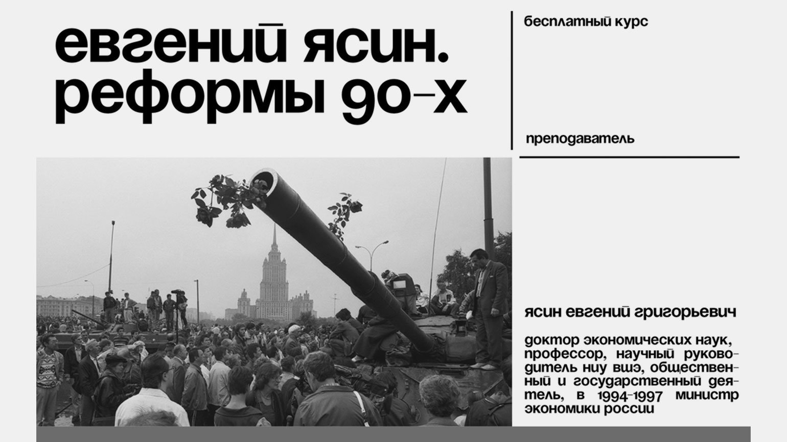 Soyuz Grotesk — шрифт в стиле СССР: для какого дизайна он подходит и где  его скачать / Skillbox Media