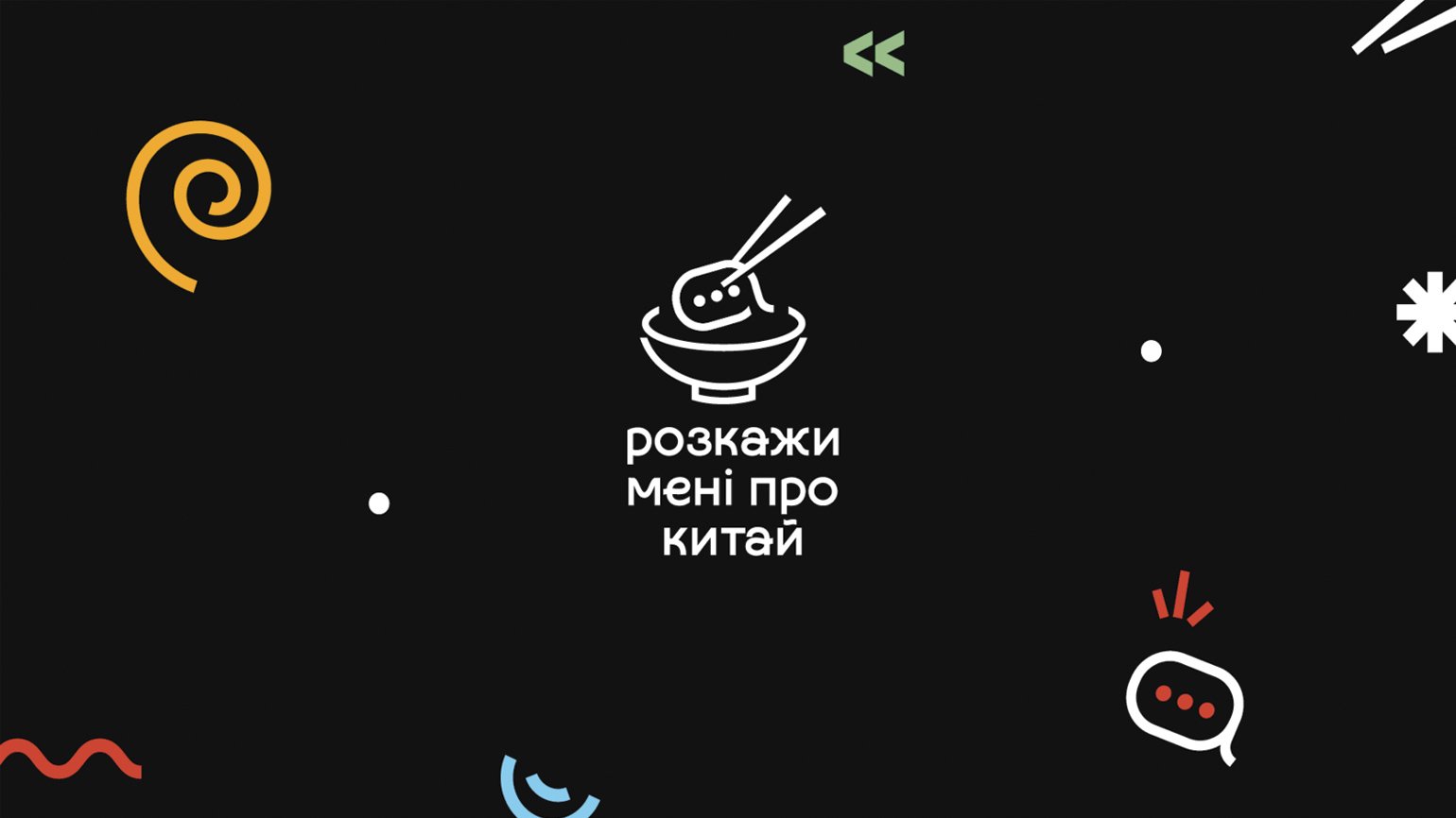 Для чего в создании визуального нарратива используется метафора. Смотреть фото Для чего в создании визуального нарратива используется метафора. Смотреть картинку Для чего в создании визуального нарратива используется метафора. Картинка про Для чего в создании визуального нарратива используется метафора. Фото Для чего в создании визуального нарратива используется метафора