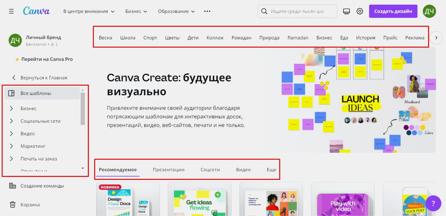 Приложение canva не сохраняет видео на телефоне с фото