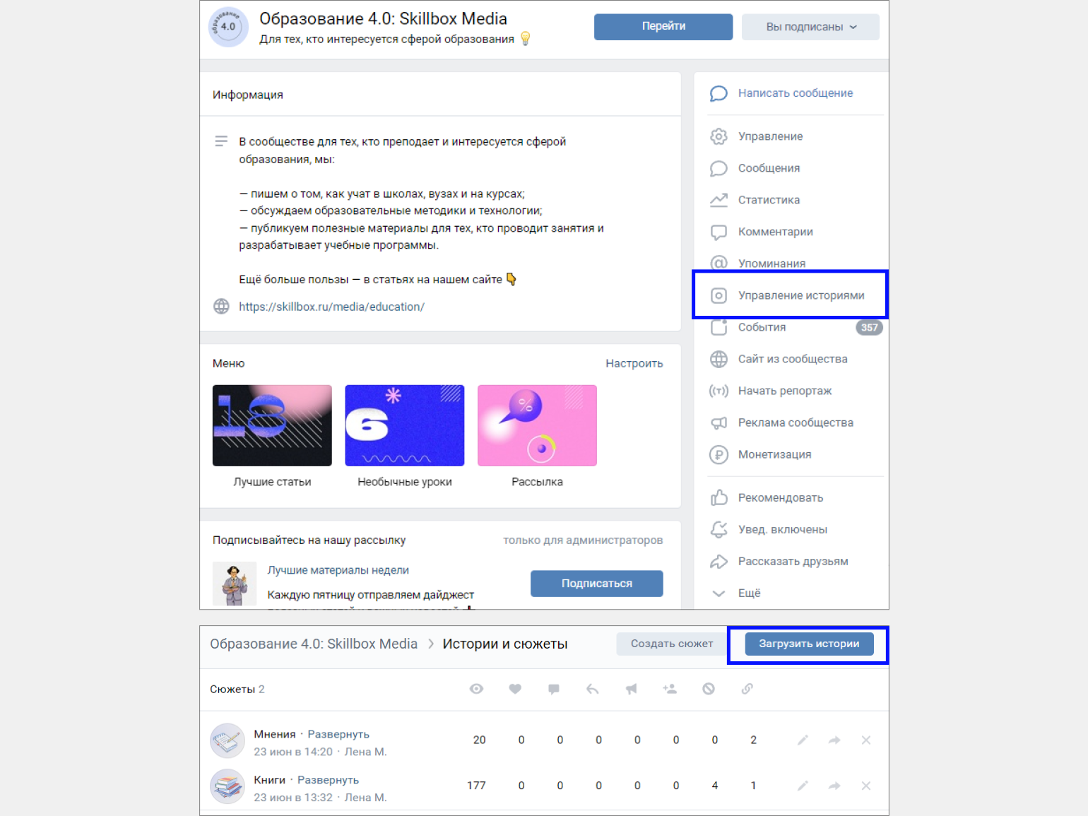 Как привлечь внимание посетителя с помощью виджета приветствия ВКонтакте