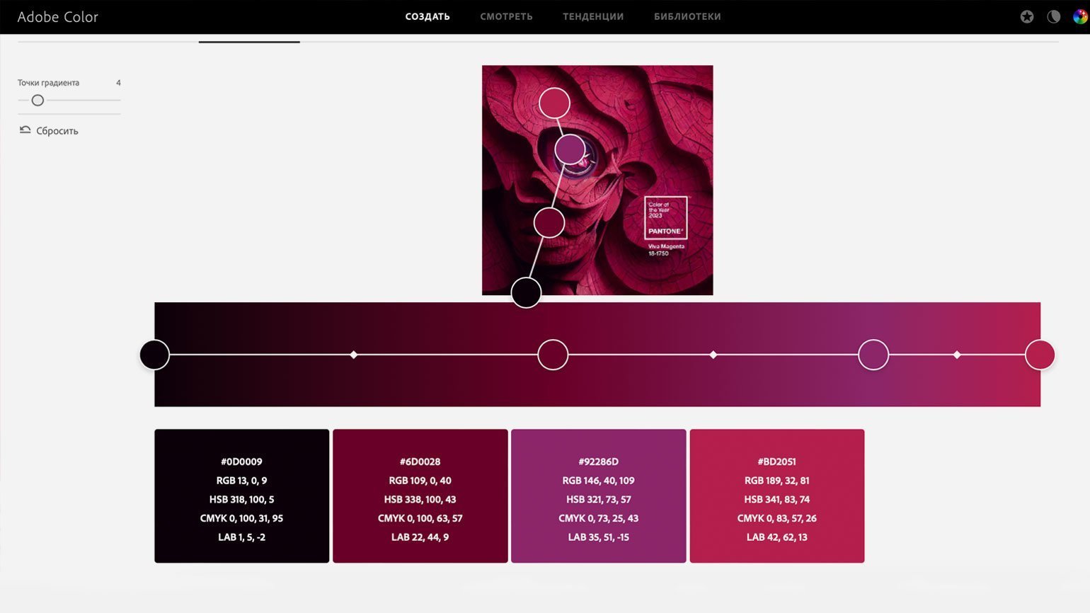 извлечение градиента на сайте Adobe Color из официальной картинки про цвет 2023 года по версии института Pantone