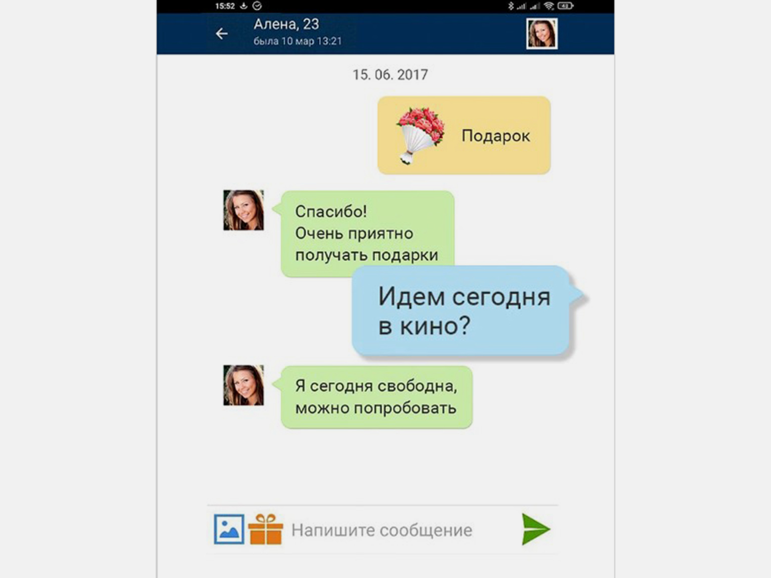 13 приложений для знакомств в России в 2024 году / Skillbox Media