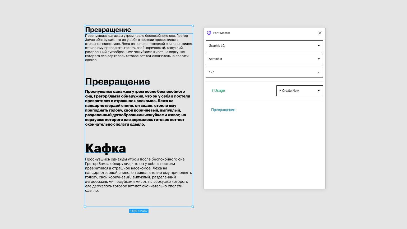 Перевести текст в кривые в фигме. Плагины для текста в фигме. Сочетание шрифтов фигма. Как установить шрифт в фигма.