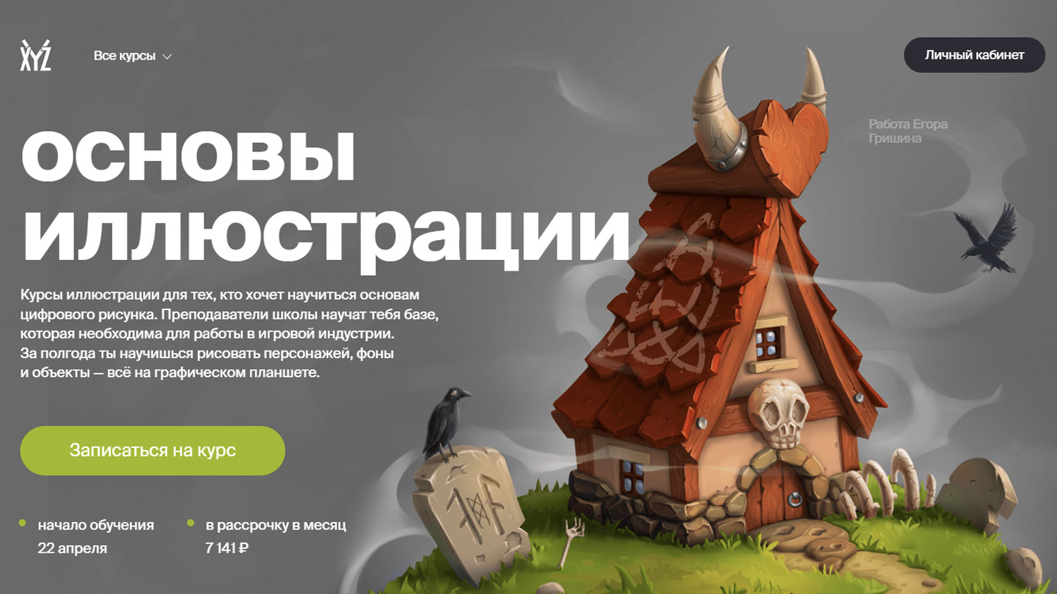 15 обучающих курсов по рисованию на планшете в Procreate / Skillbox Media