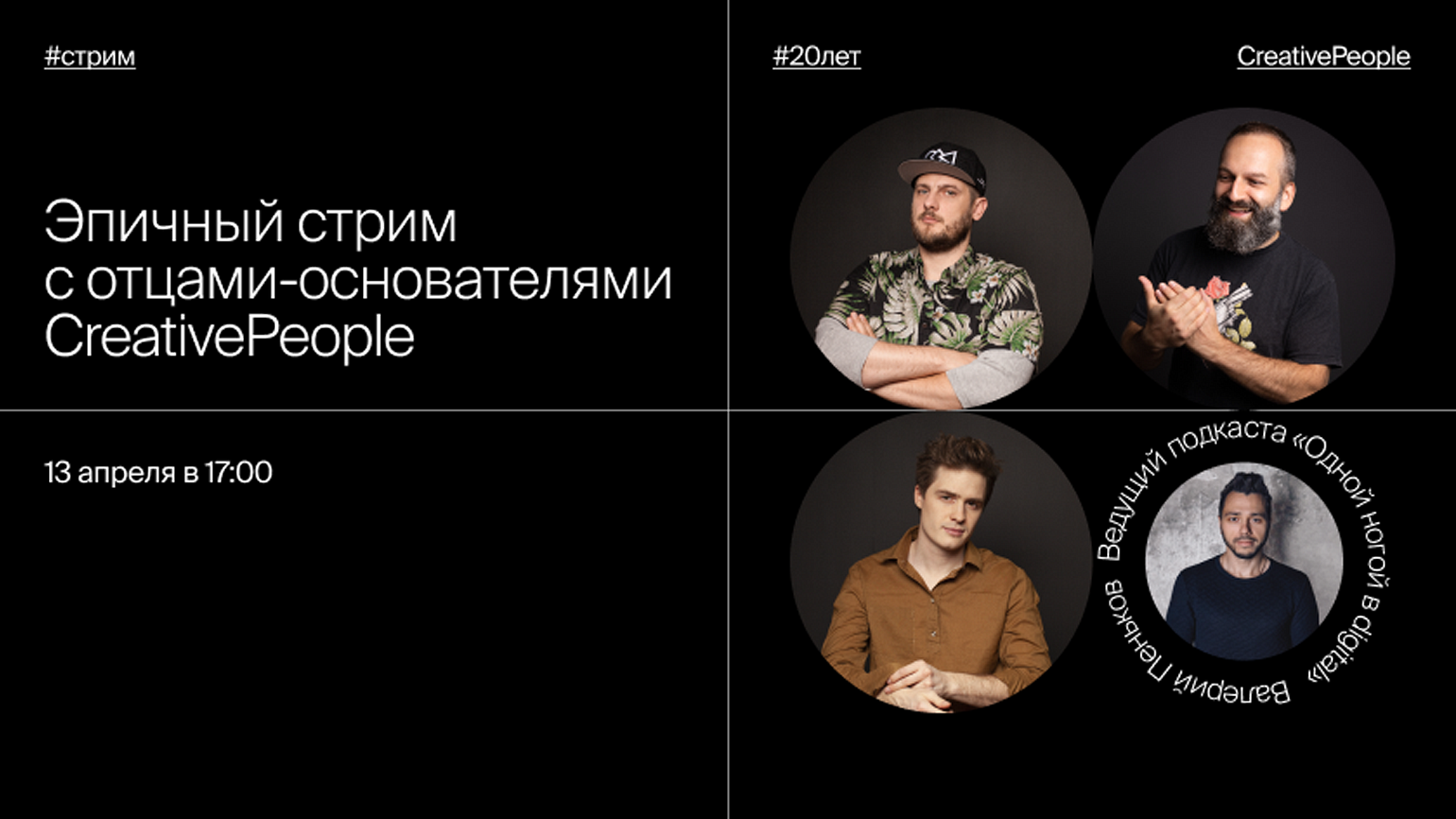 Creativepeople дизайн студия