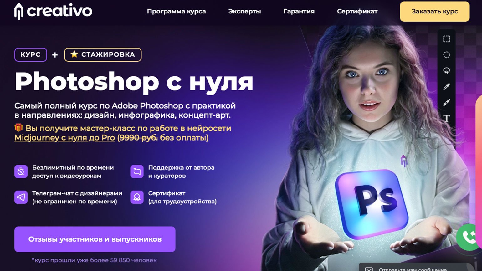 Основы Adobe Photoshop