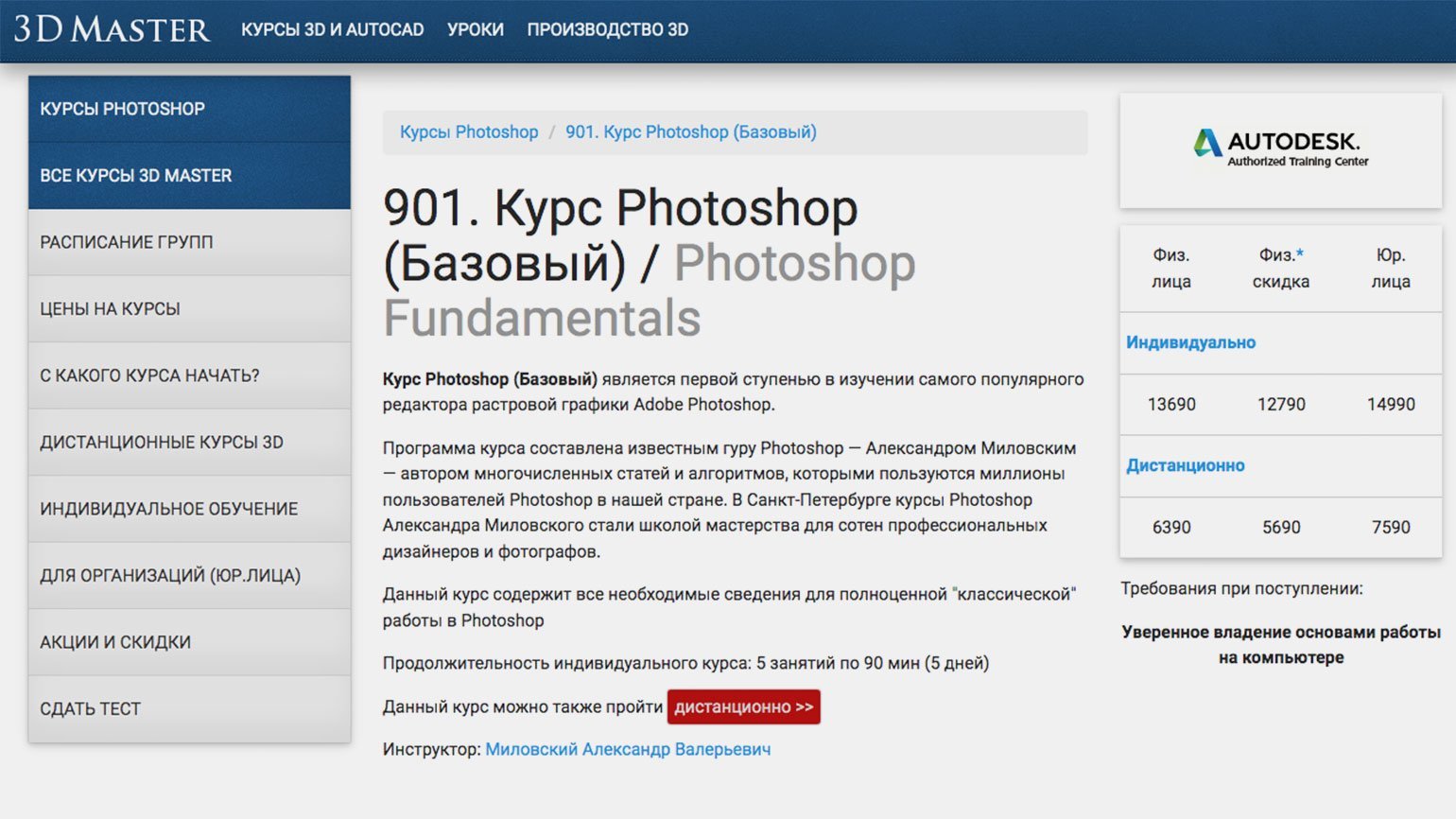 25 курсов: как научиться работать с Photoshop / Skillbox Media