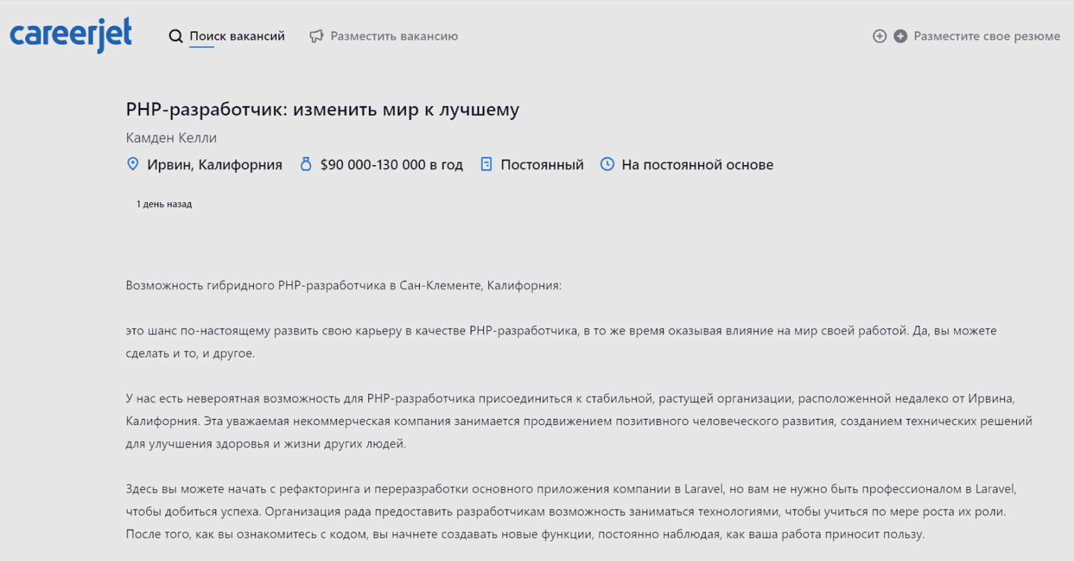 Рост зарплат PHP-разработчиков: сколько в среднем зарабатывают программисты  в Москве и регионах / Skillbox Media