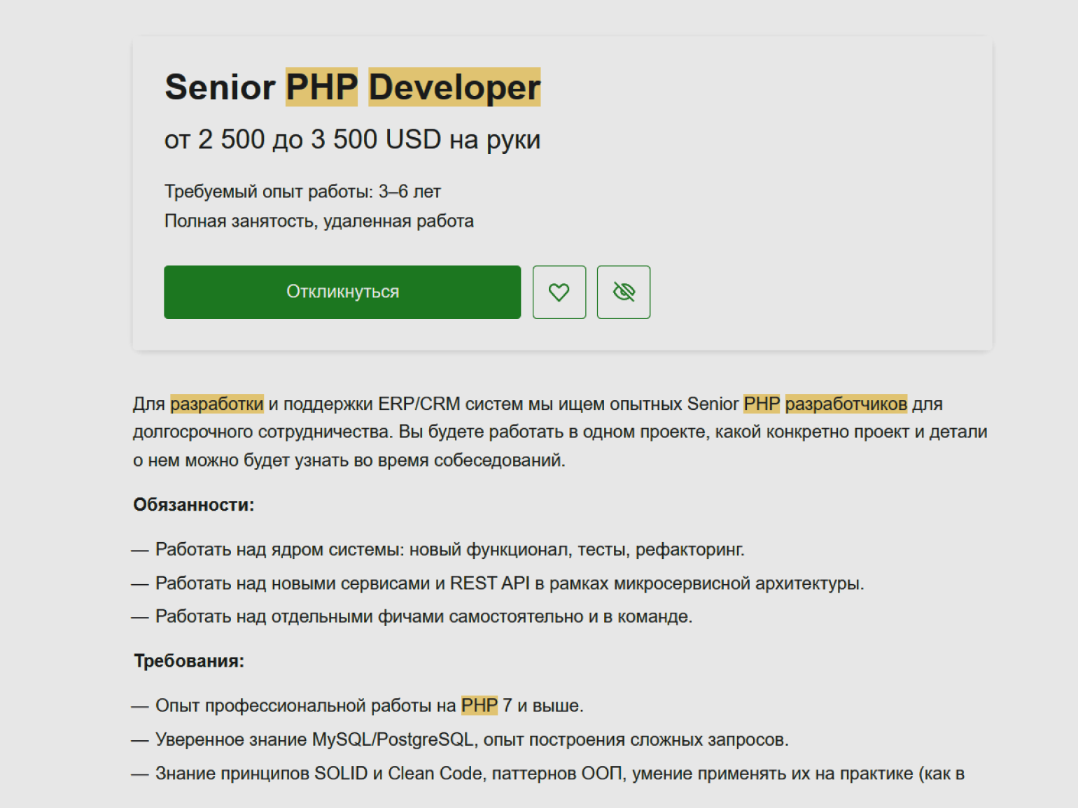 Рост зарплат PHP-разработчиков: сколько в среднем зарабатывают программисты  в Москве и регионах / Skillbox Media