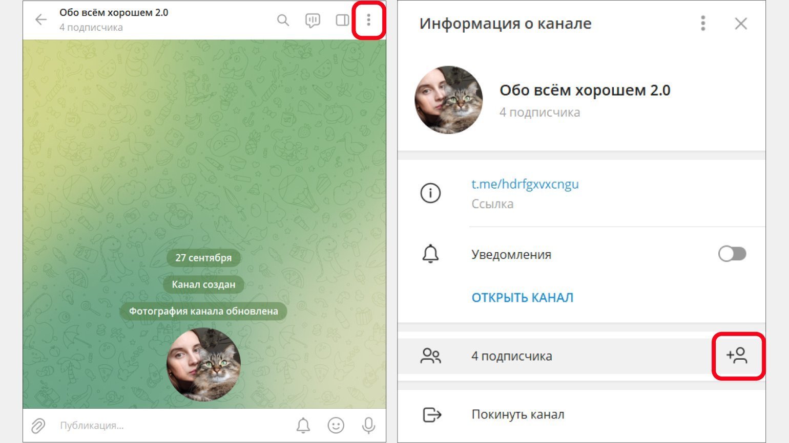 Язык телеграмм создать бесплатно на андроид русском языке фото 74