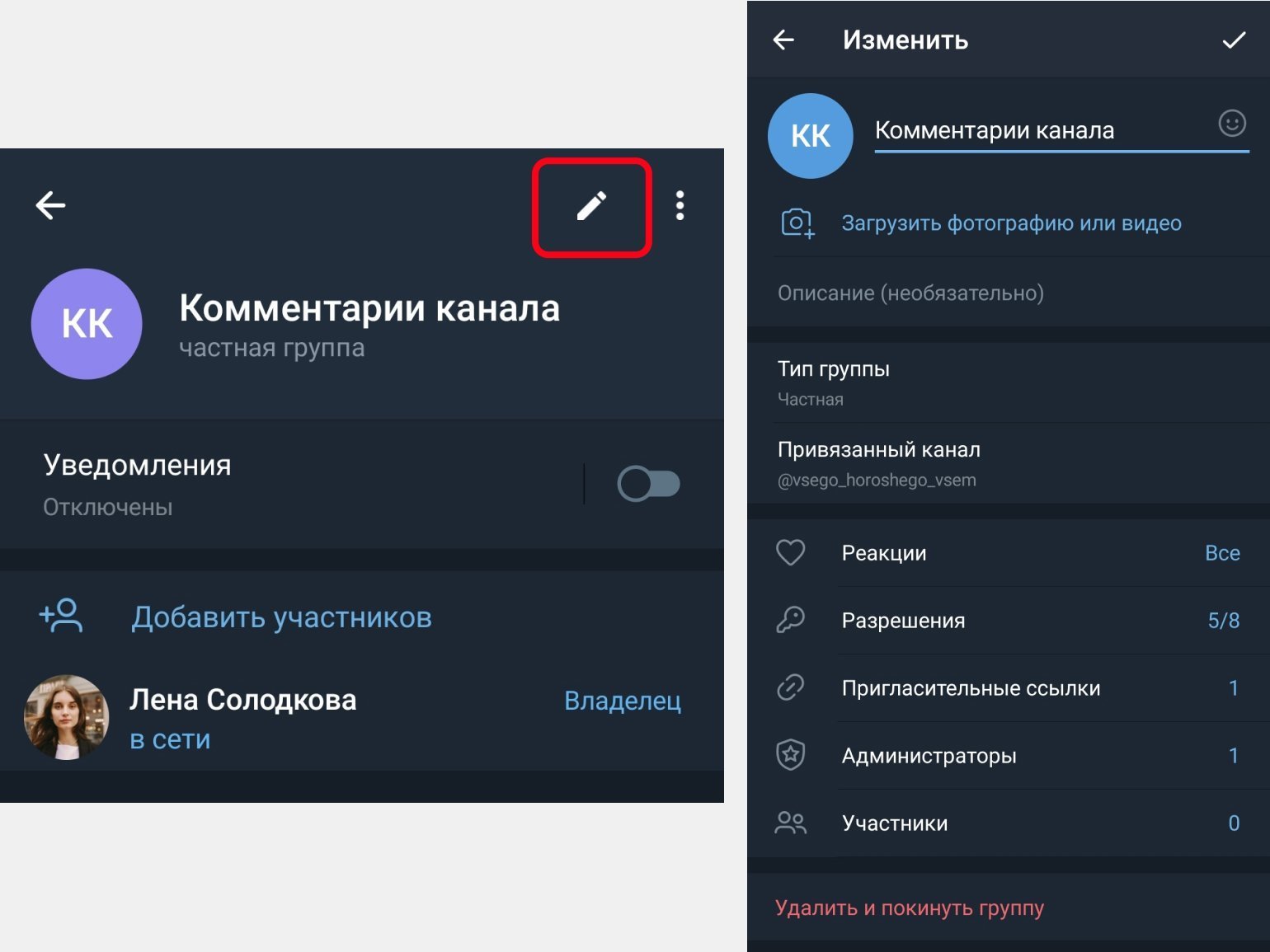 Как сделать телеграмм русский язык на телефоне фото 94