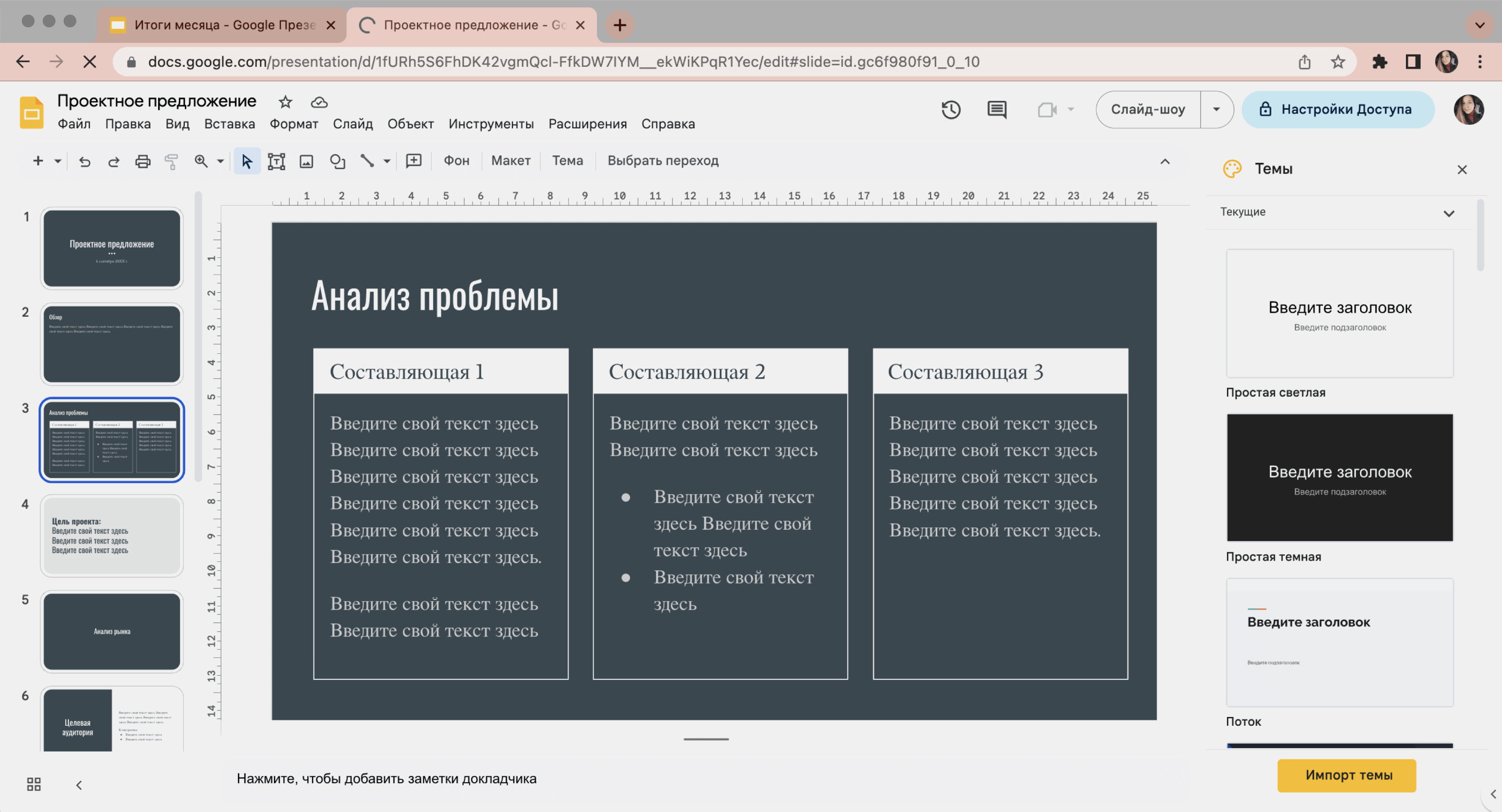 Гугл Презентации»: как создавать презентации и работать с ними онлайн /  Skillbox Media