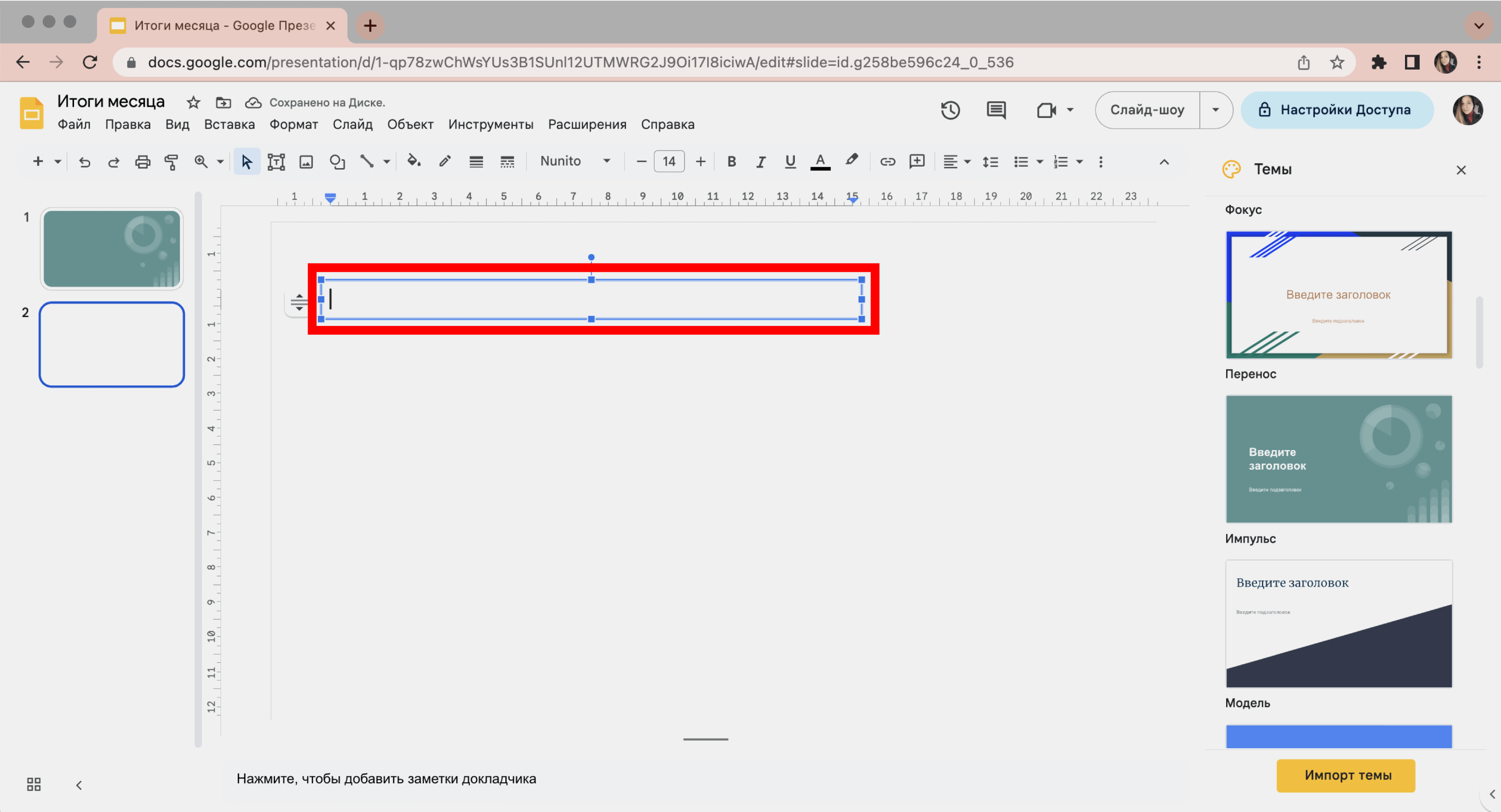 Гугл Презентации»: как создавать презентации и работать с ними онлайн /  Skillbox Media