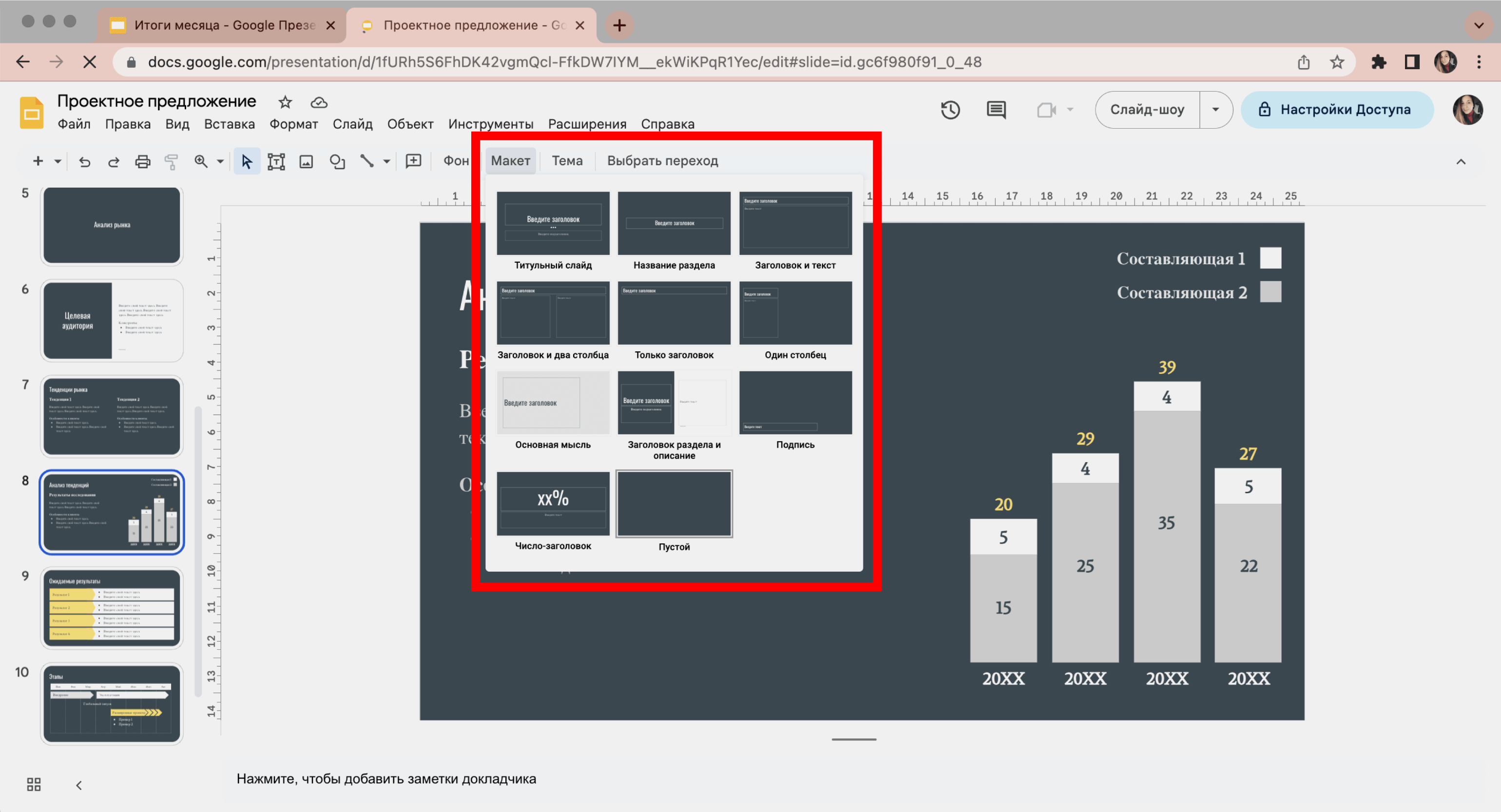 Гугл Презентации»: как создавать презентации и работать с ними онлайн /  Skillbox Media