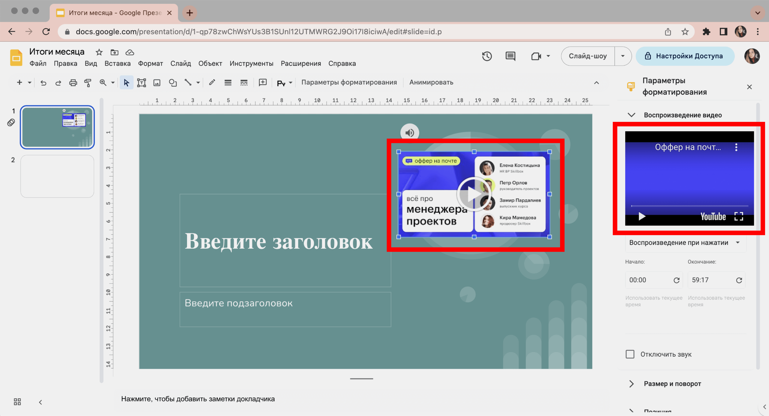 Как сделать презентацию в гугл презентации на телефоне