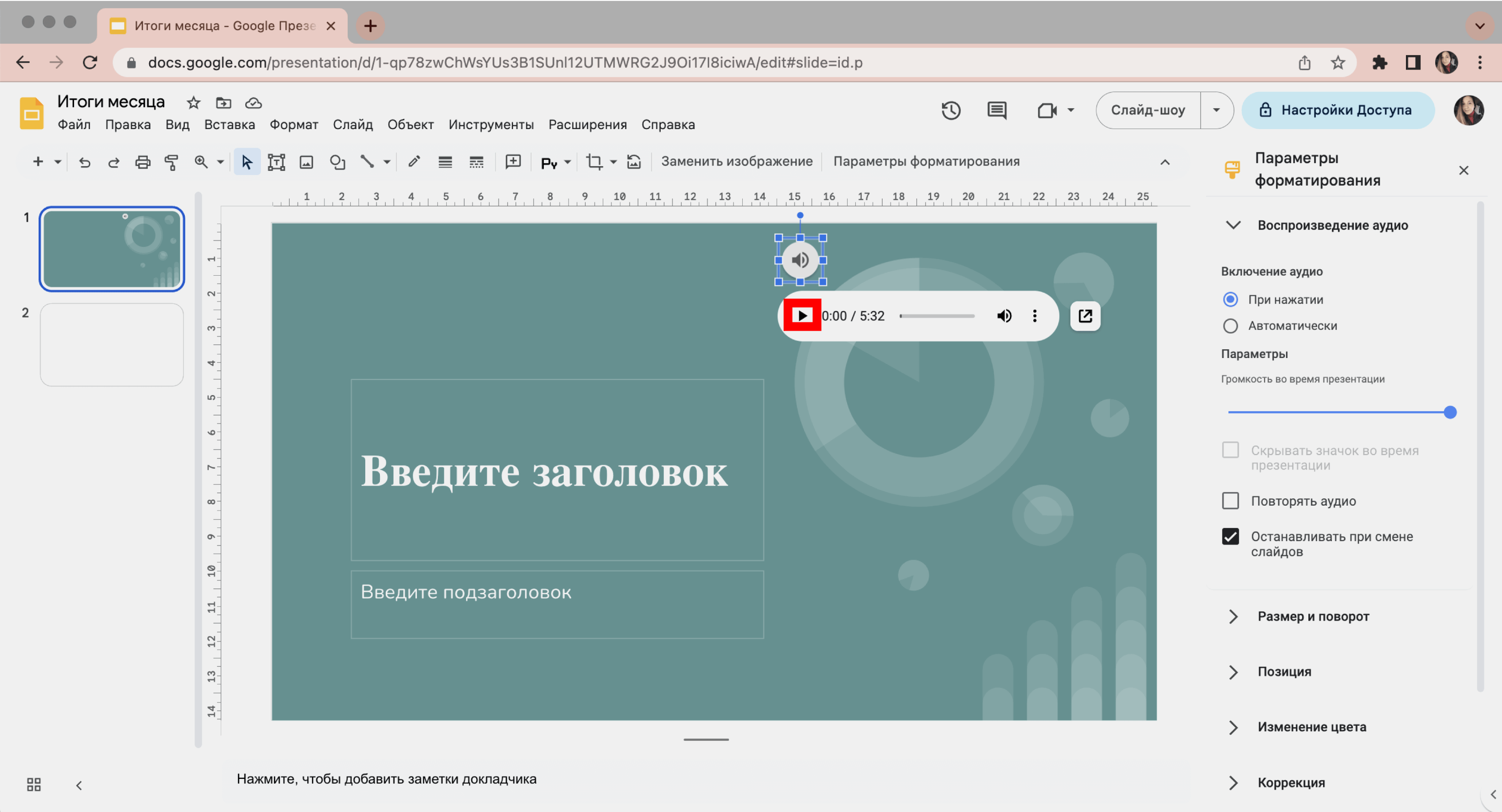 Как добавить слайд в гугл презентацию на телефоне