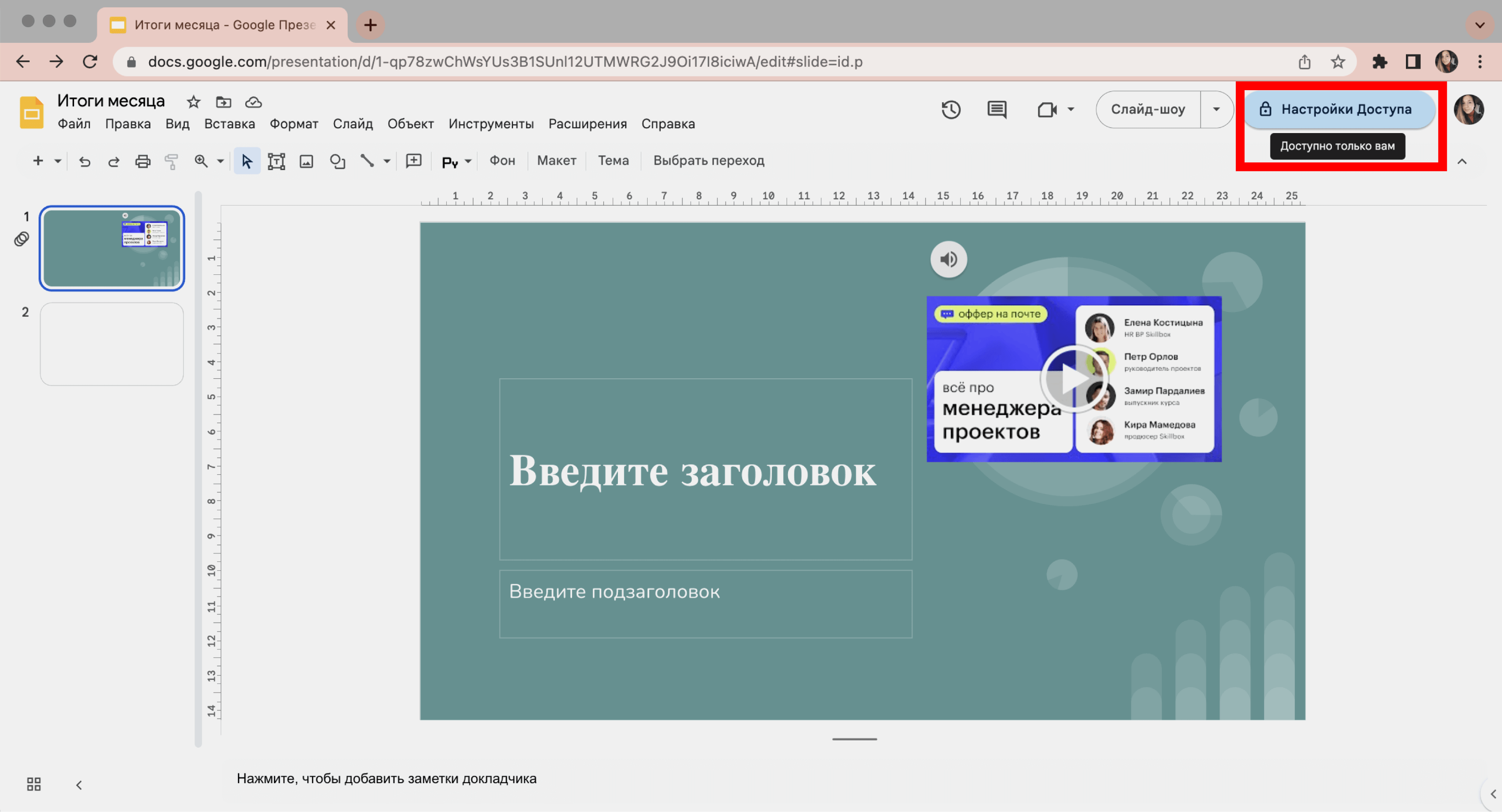 Гугл Презентации»: как создавать презентации и работать с ними онлайн /  Skillbox Media