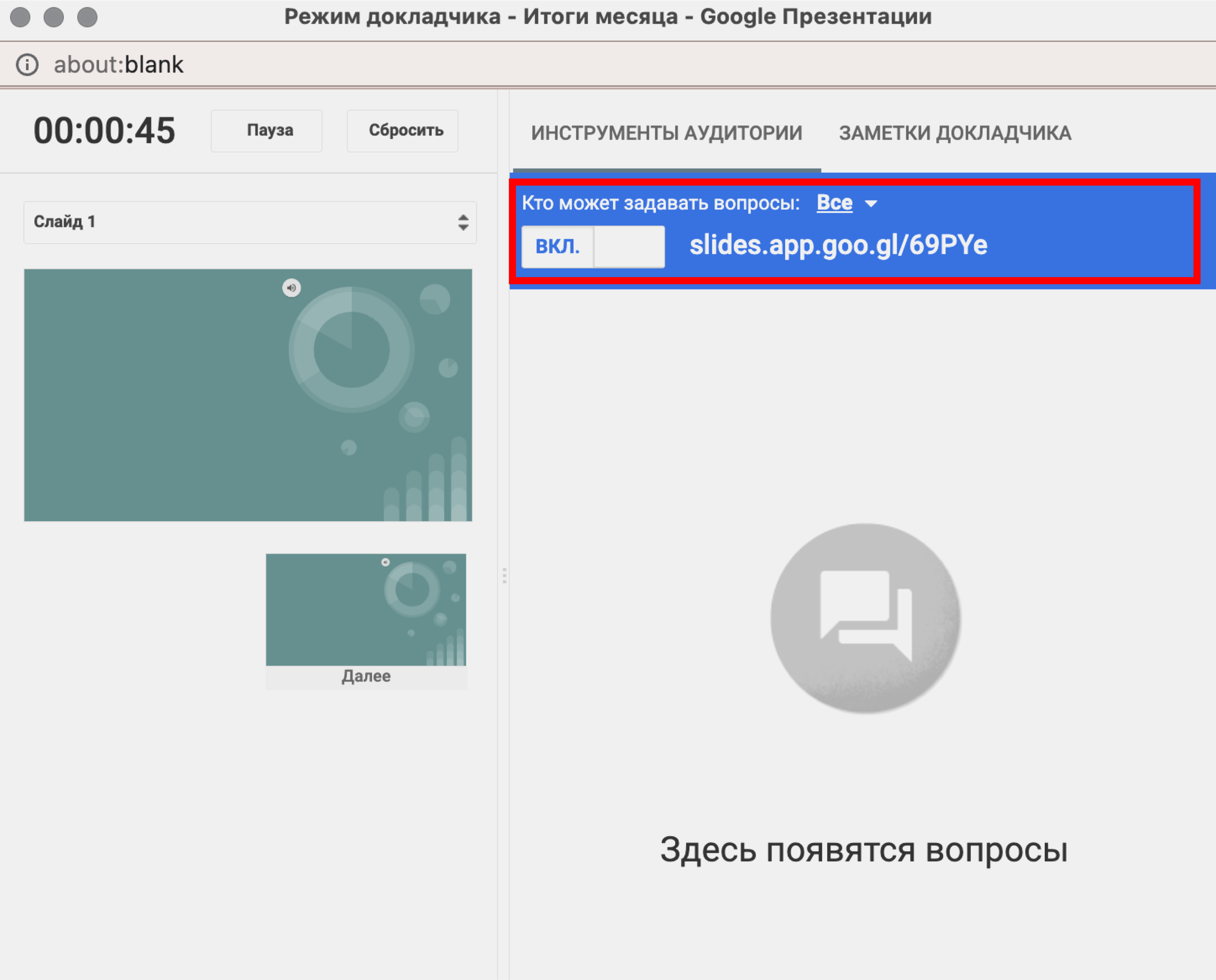 Гугл Презентации»: как создавать презентации и работать с ними онлайн /  Skillbox Media