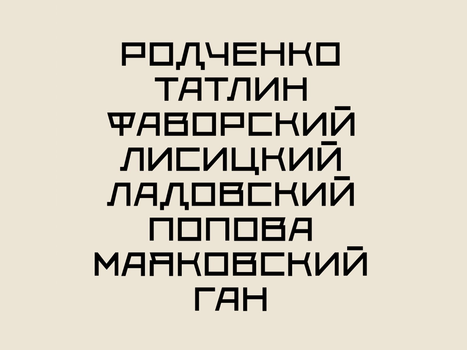 Пример алфавита, напечатанного бесплатным шрифтом без засечек ZodchiyПример использования бесплатного шрифта в стиле ВХУТЕМАСа Vkhutetype