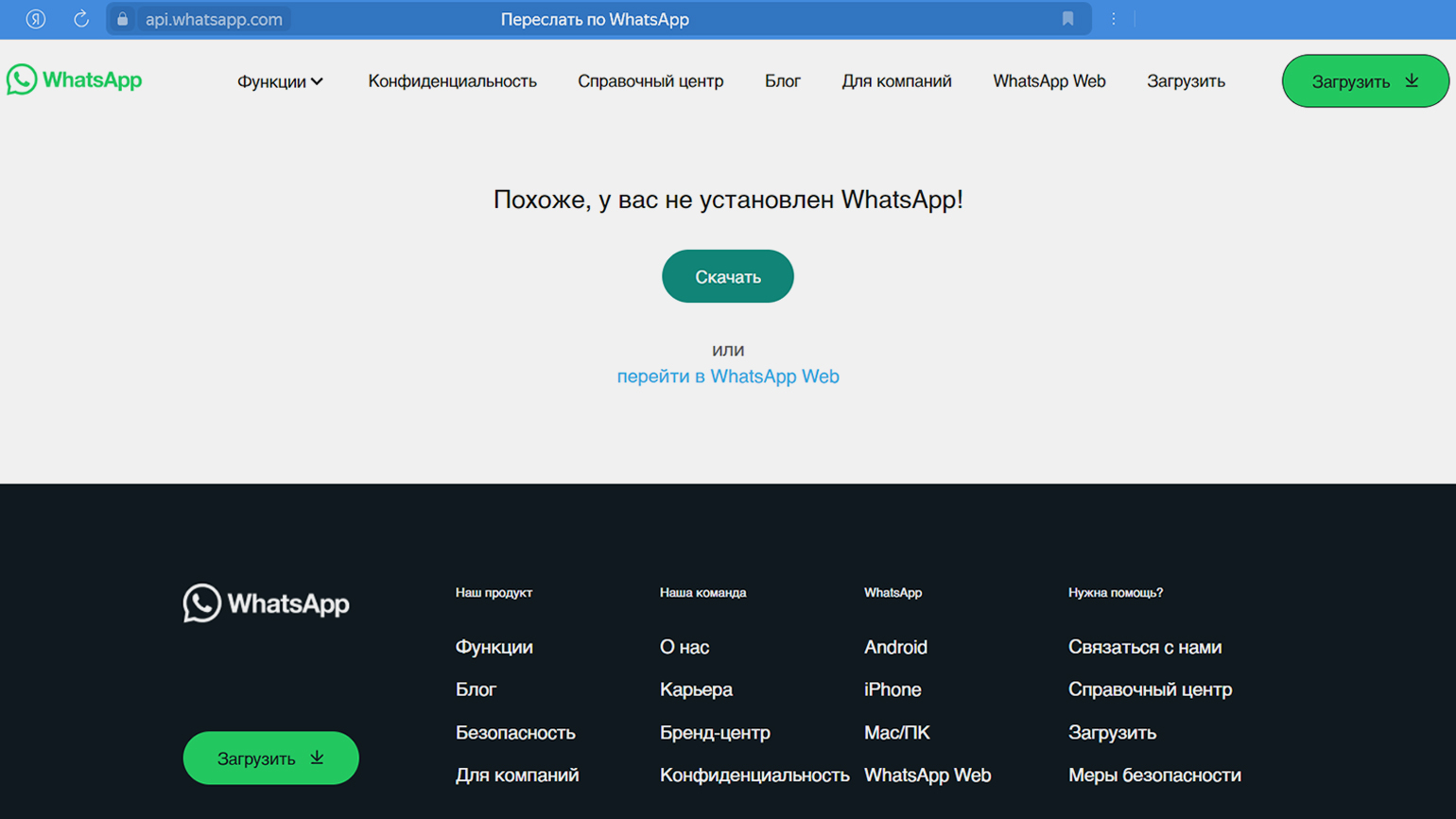 Как сделать ссылку на WhatsApp — на профиль и на групповой чат / Skillbox  Media