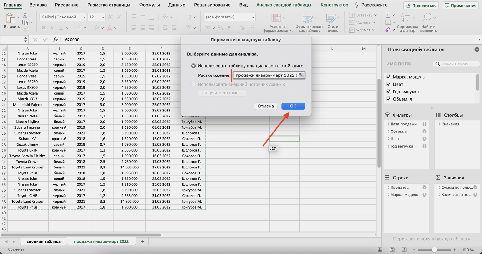 Сортировка по дате в сводной таблице excel