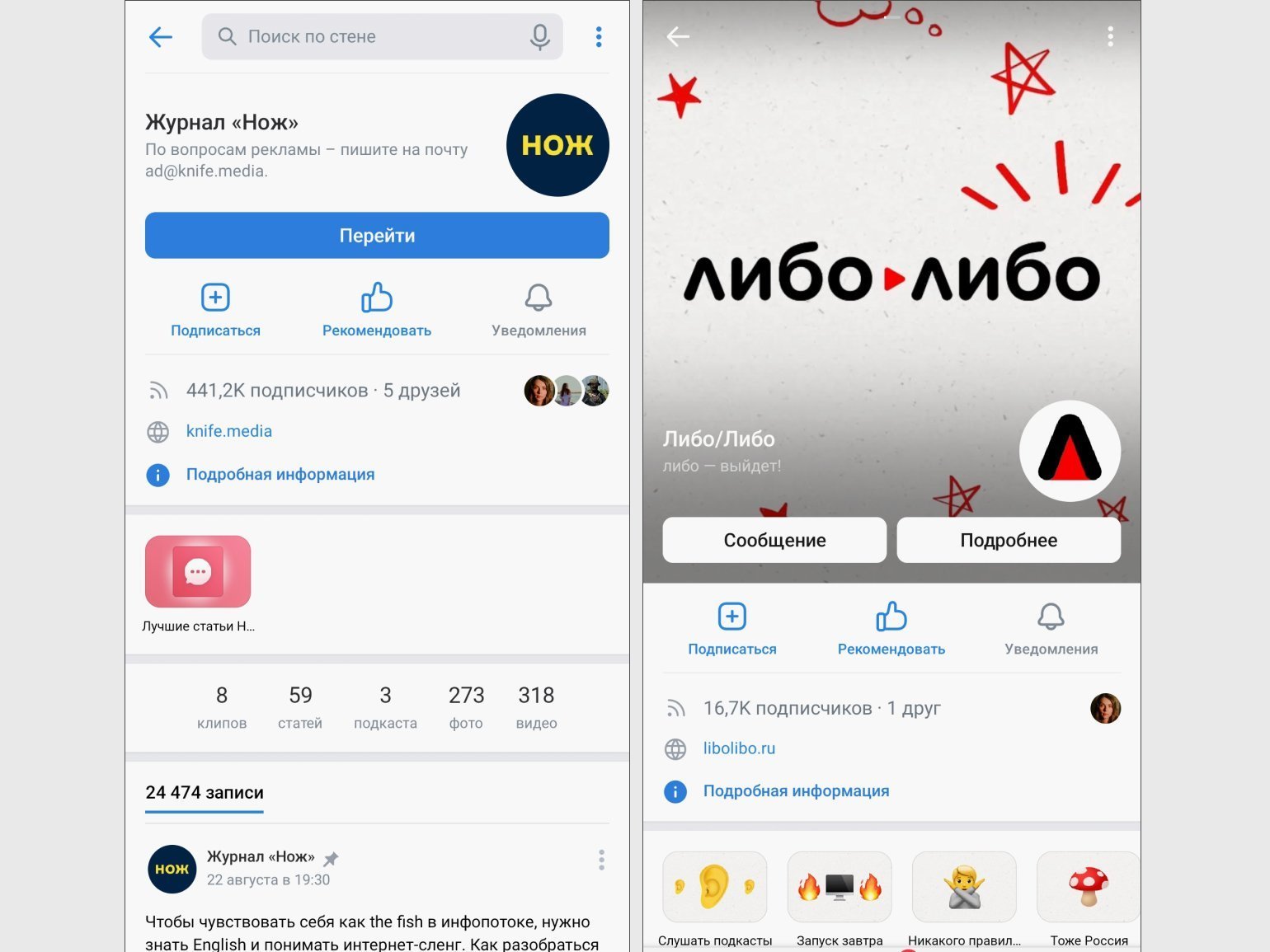 Дополнительные способы удаления рекомендаций в ВКонтакте