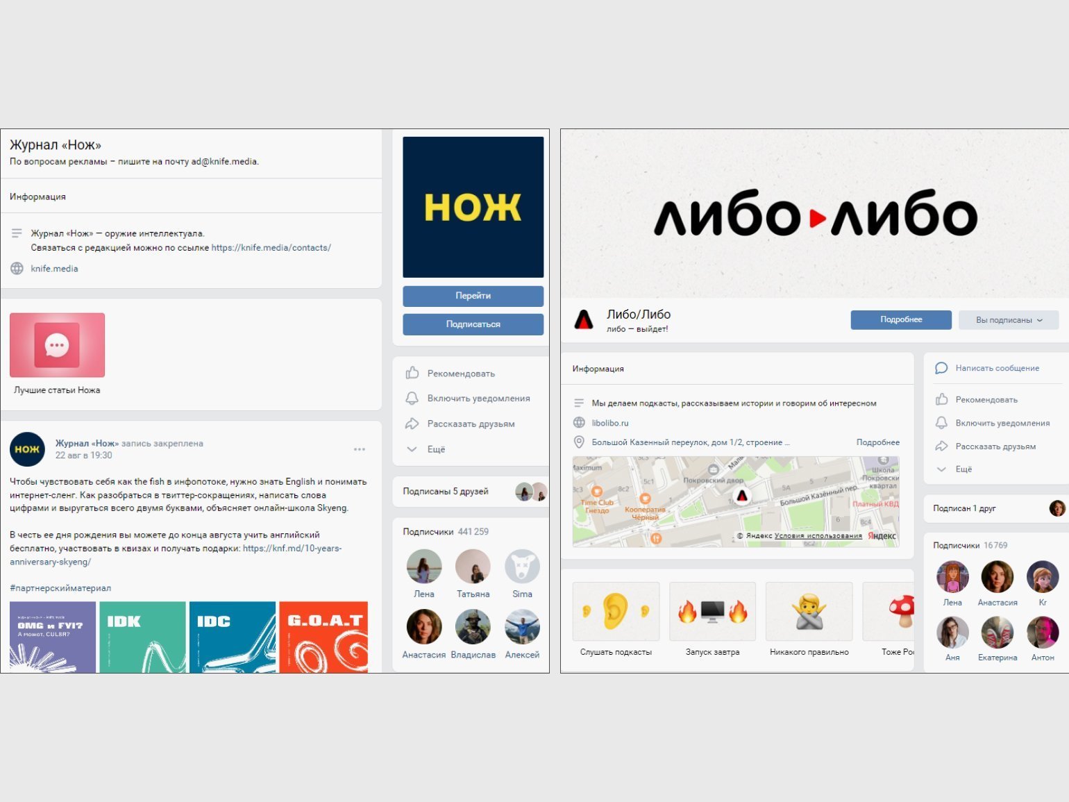 Оформление сообществ во ВКонтакте: самые важные правила
