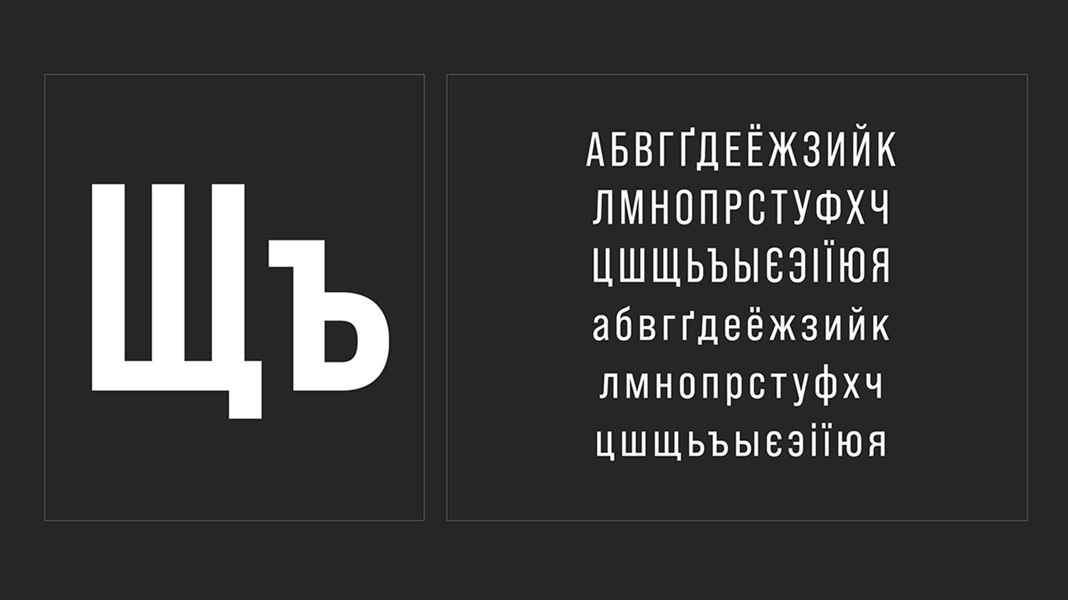 Русские шрифт bebas