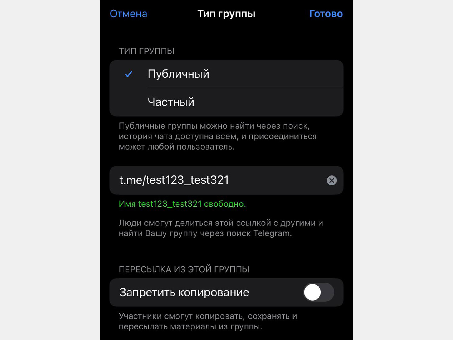 Комментарии в Telegram: как включить, отключить, модерировать / Skillbox  Media