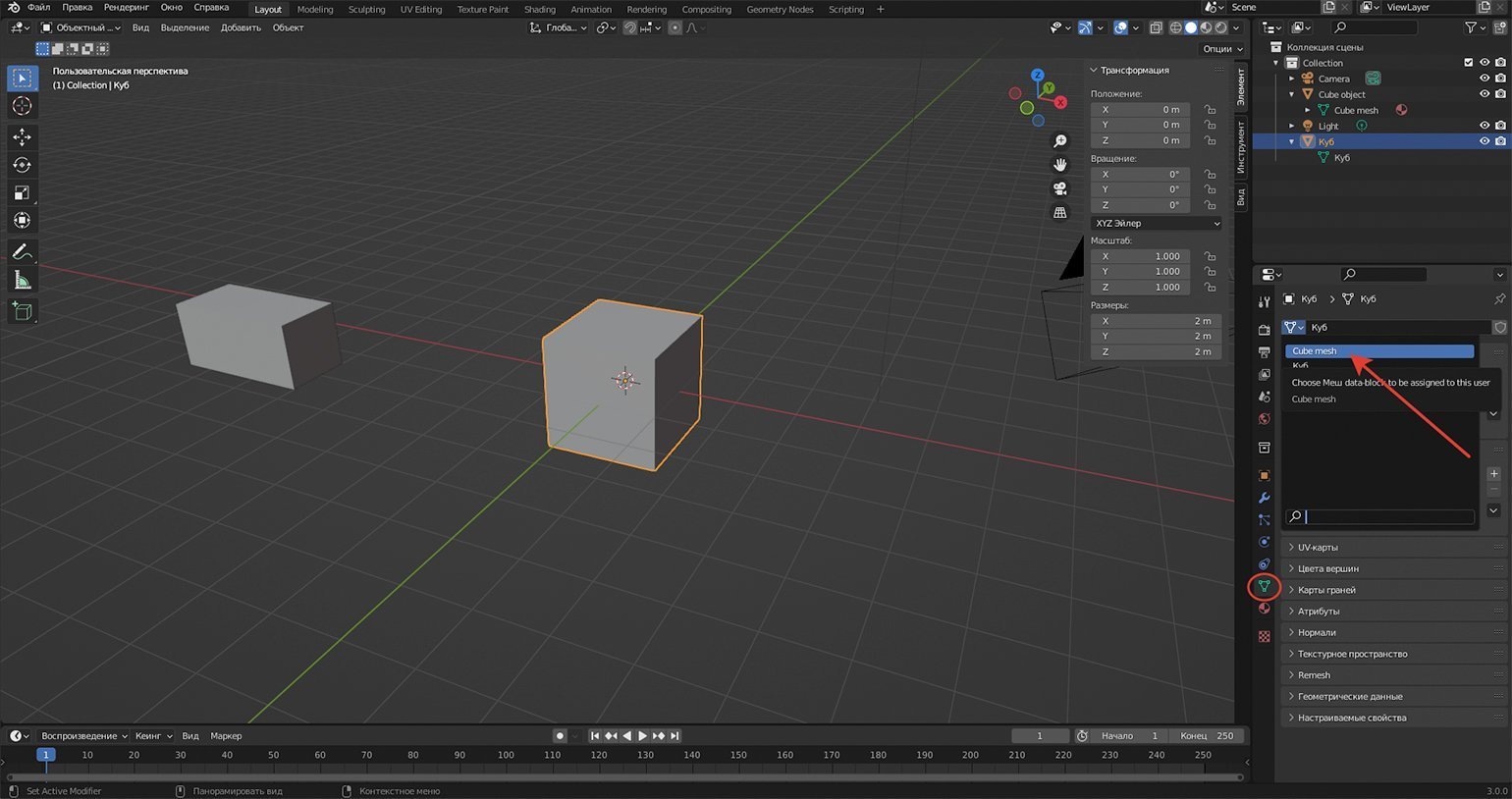 Уроки Blender — структура и оптимизация объектов, базовое программирование  на Python, как работать в Blender / Skillbox Media