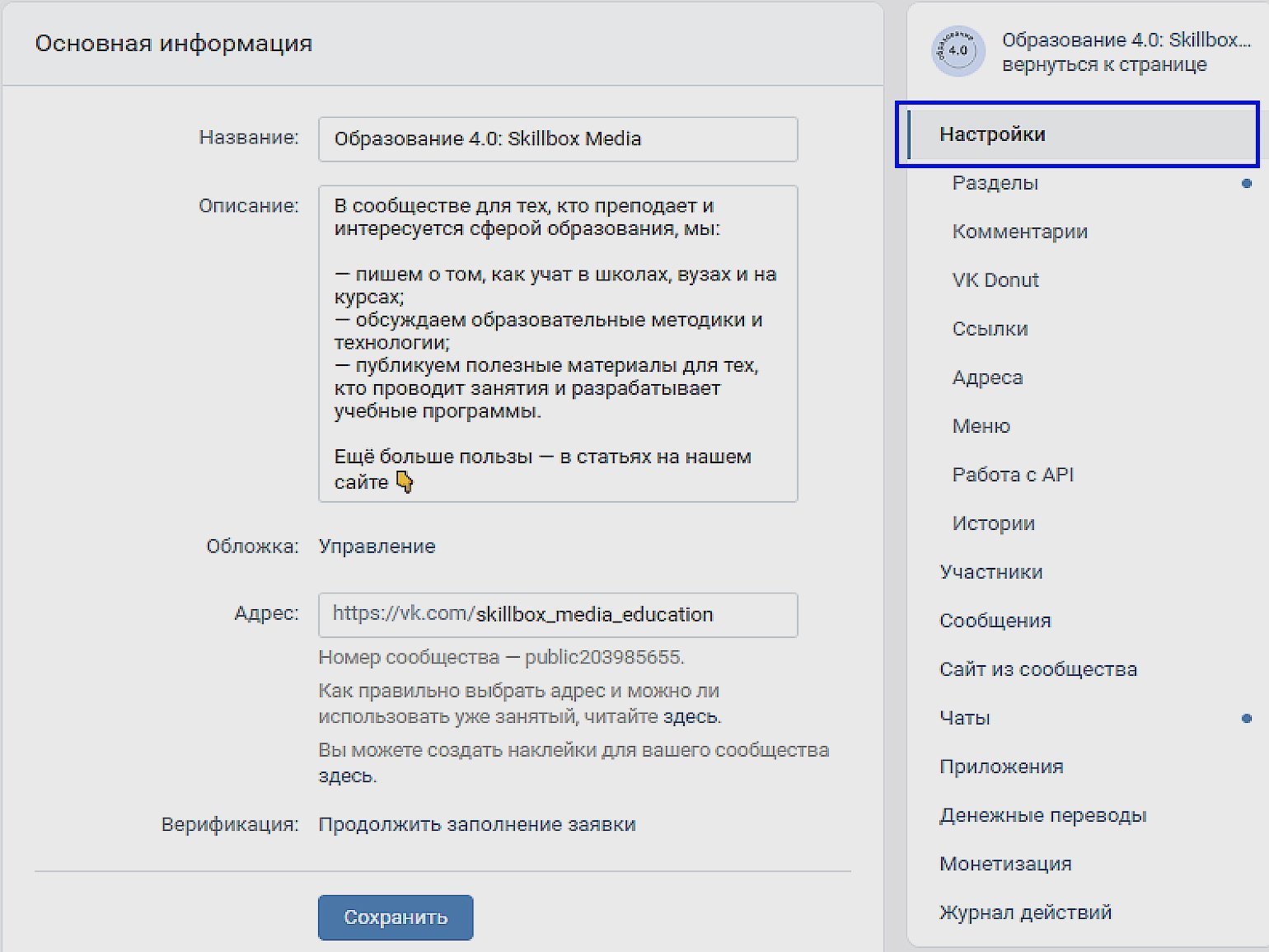 Шаг 1: Открыть личный профиль в ВКонтакте