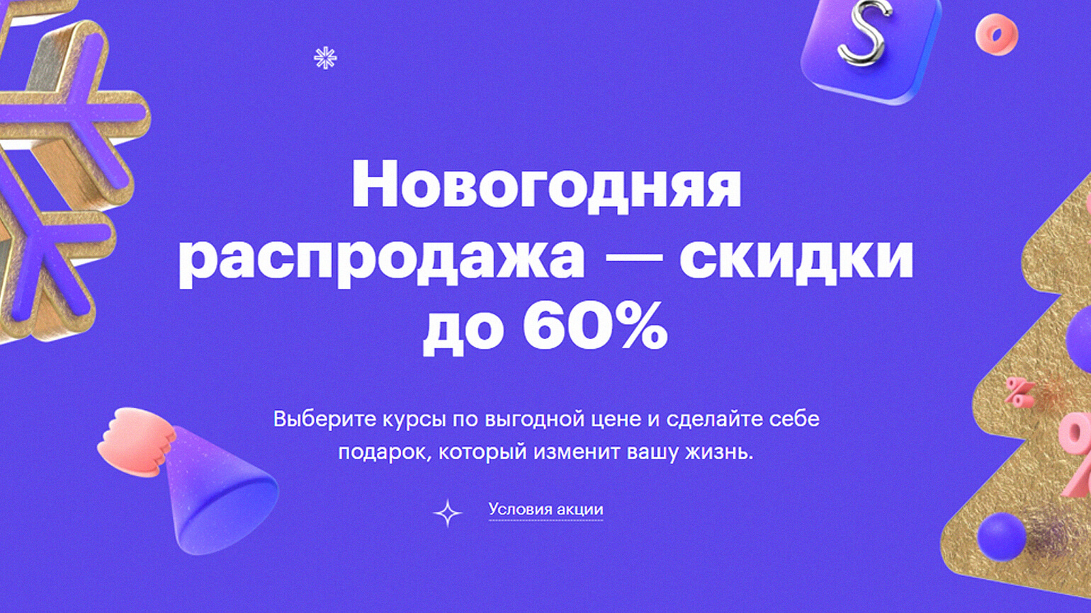 Что подарить дизайнеру? 10 небанальных идей / Skillbox Media