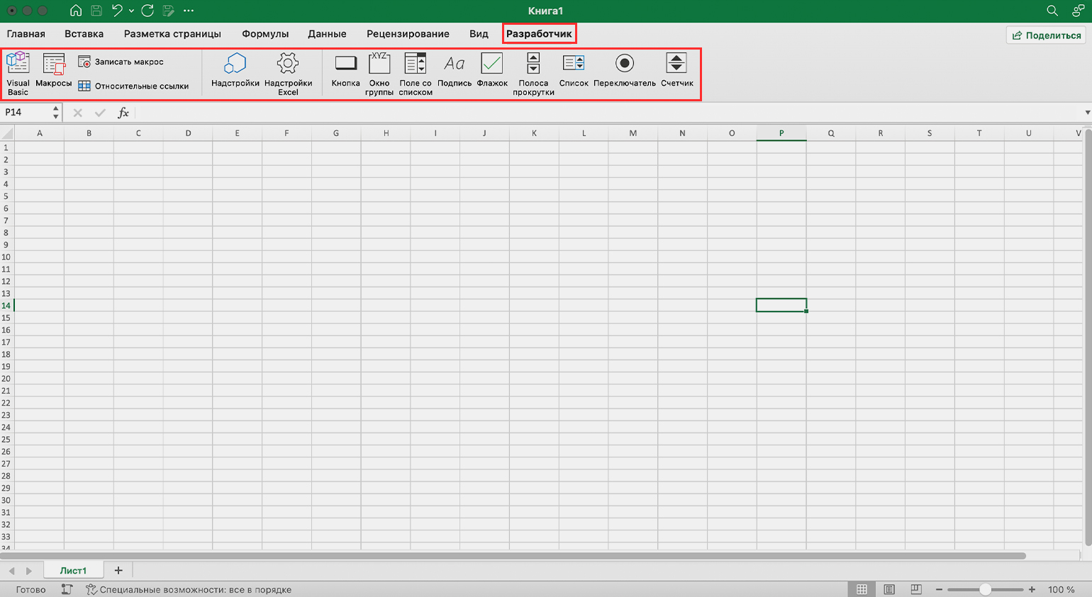 Microsoft Excel: что это за программа, какие в ней основные функции и как  работать в «Майкрософт Эксель» / Skillbox Media