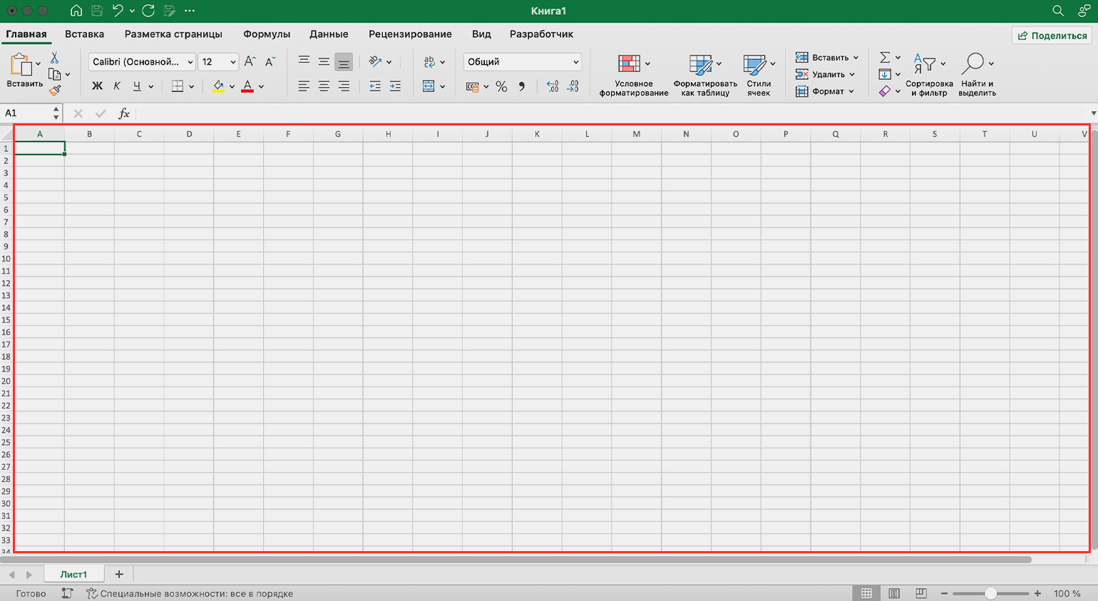 Microsoft Excel: что это за программа, какие в ней основные функции и как  работать в «Майкрософт Эксель» / Skillbox Media