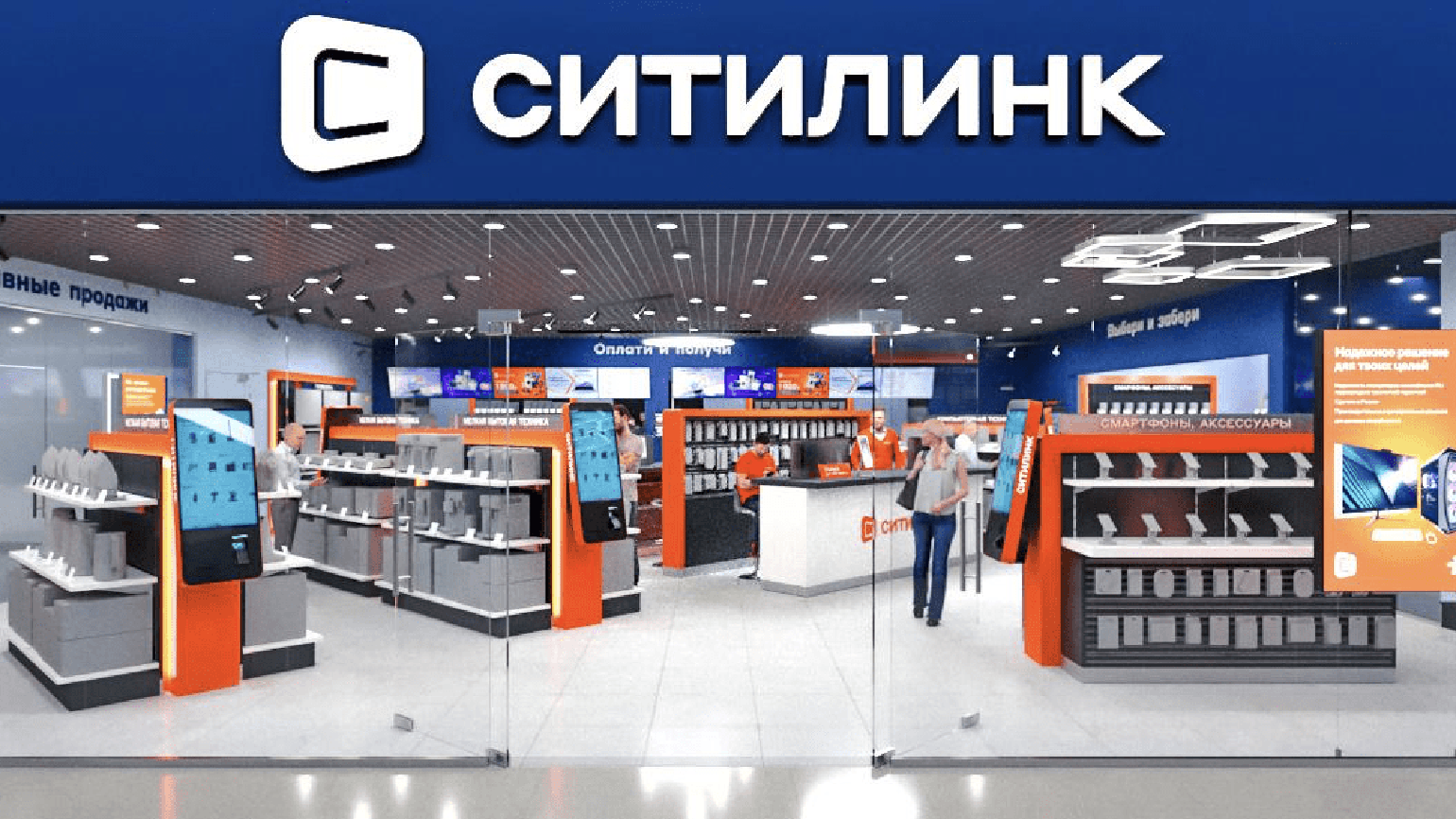 Ситилинк» представил новую айдентику / Skillbox Media