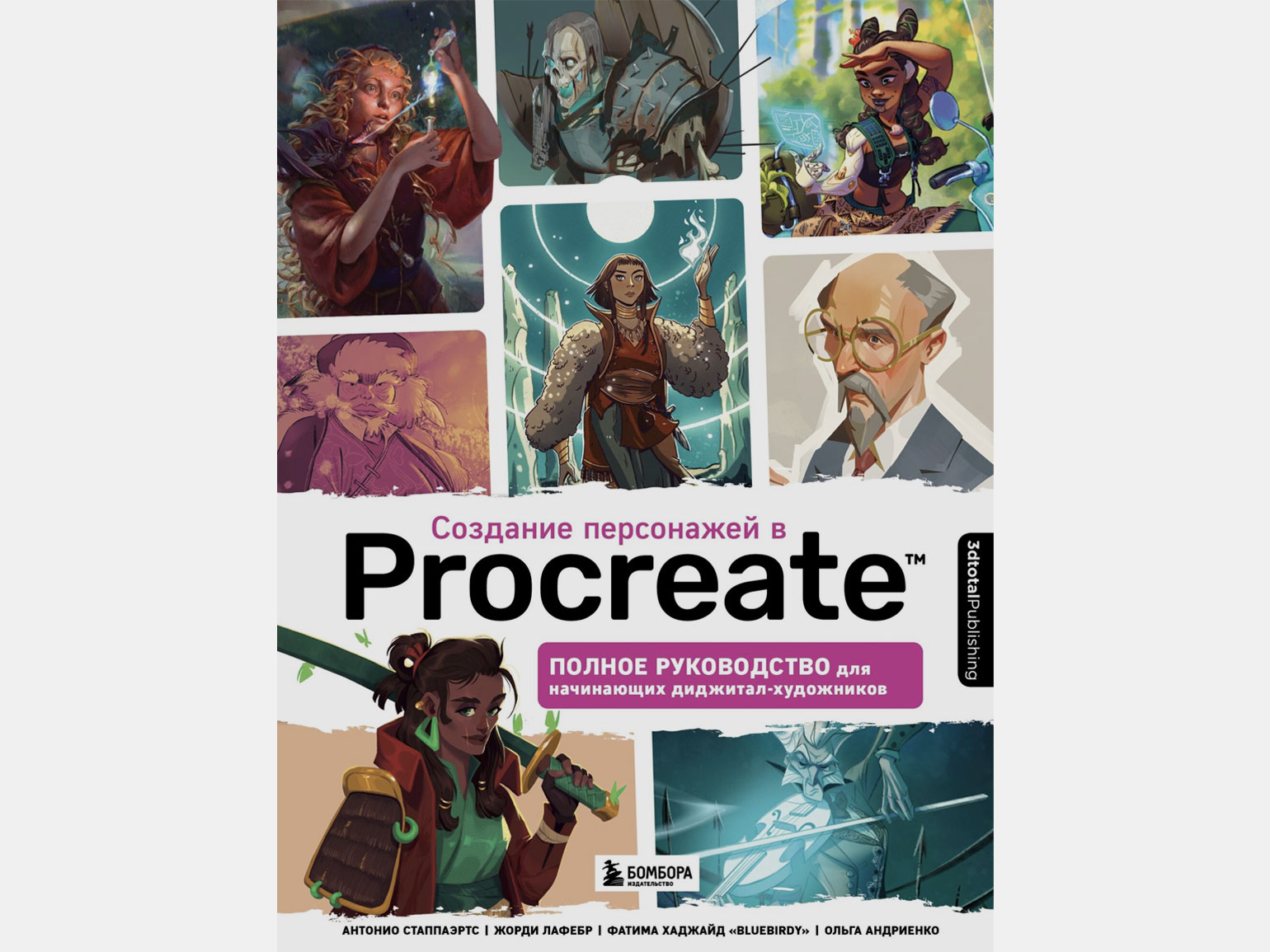 Рассказываем о Procreate всё: как устроено самое популярное приложение для  рисования / Skillbox Media