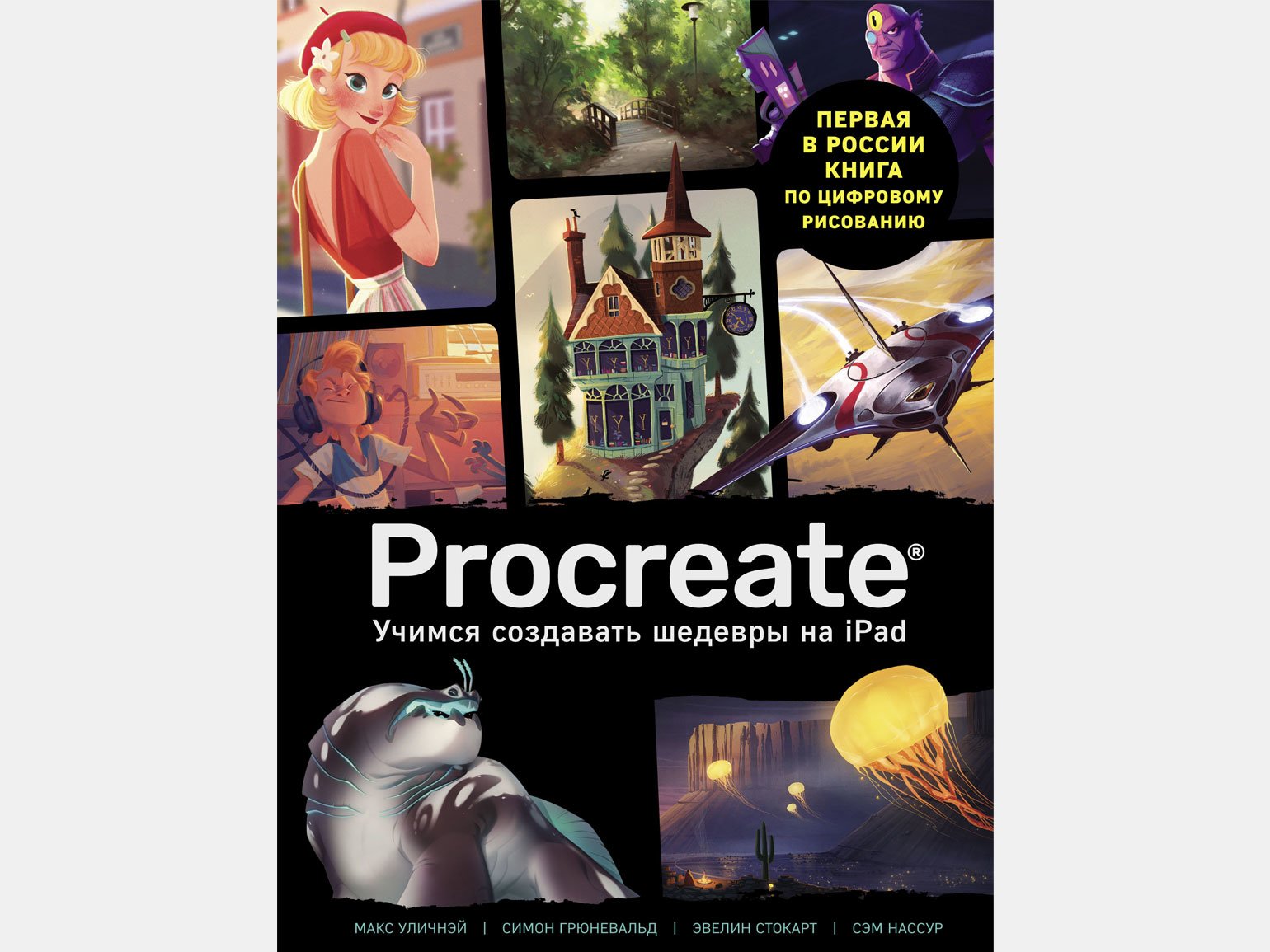 Рассказываем о Procreate всё: как устроено самое популярное приложение для  рисования / Skillbox Media