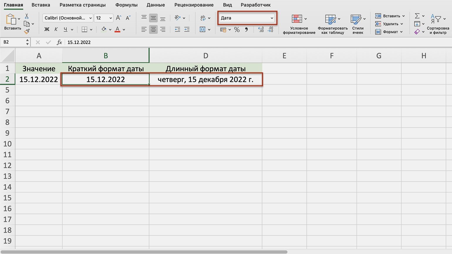 Как сделать ВПР В excel. ВПР таблица в excel как сделать. Как в экселе сделать даты по порядку. Как сделать выпадающий список в экселе.