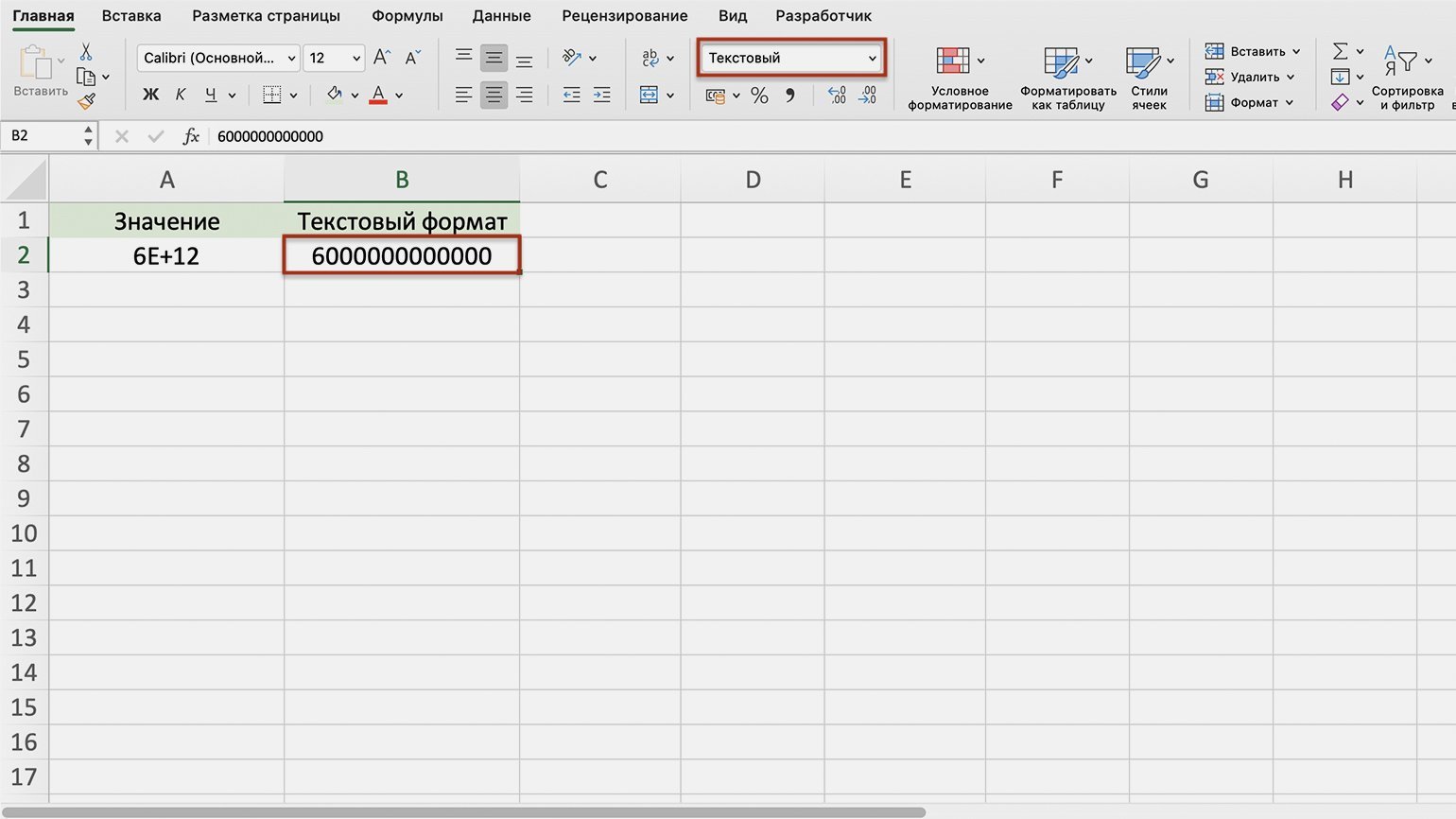 Excel сделать шаблоном