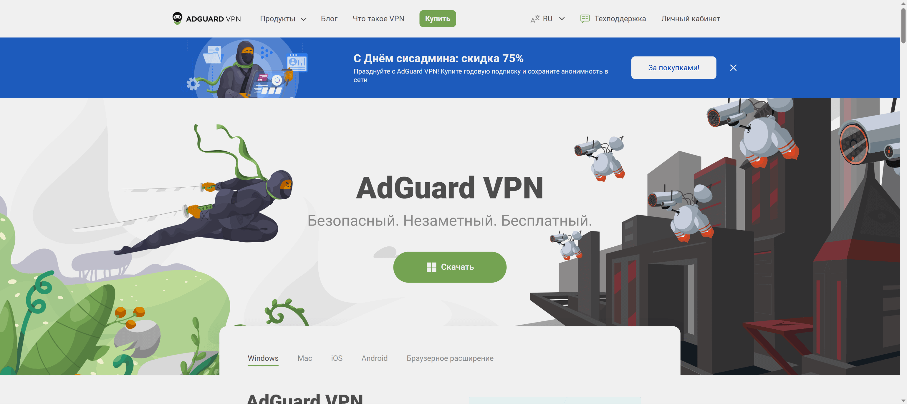 Adguard vpn ключ. Adguard VPN заблокирован. Adguard VPN не работает. Adguard VPN.