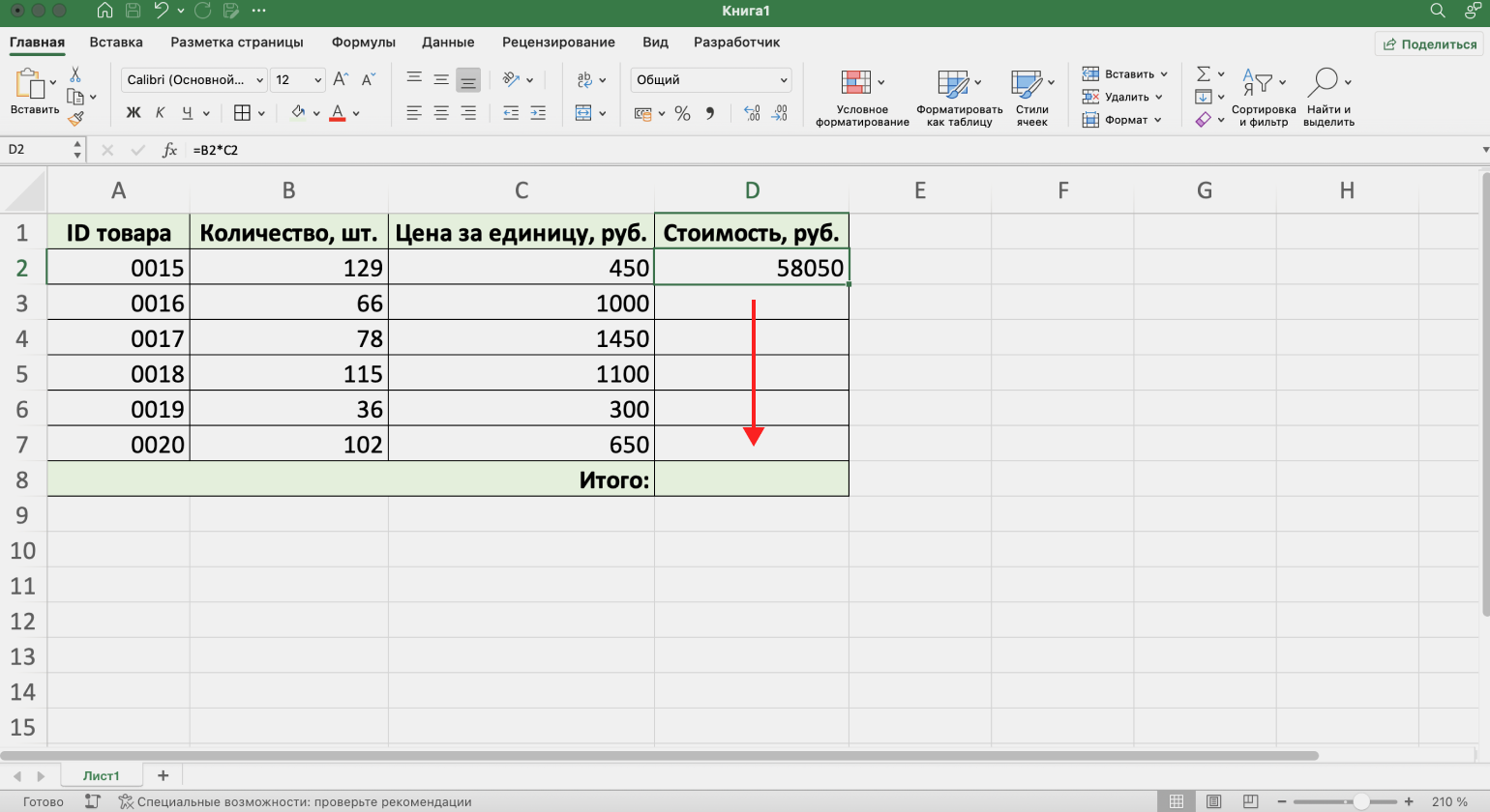 Как работать в Excel с таблицами для чайников: пошаговая инструкция