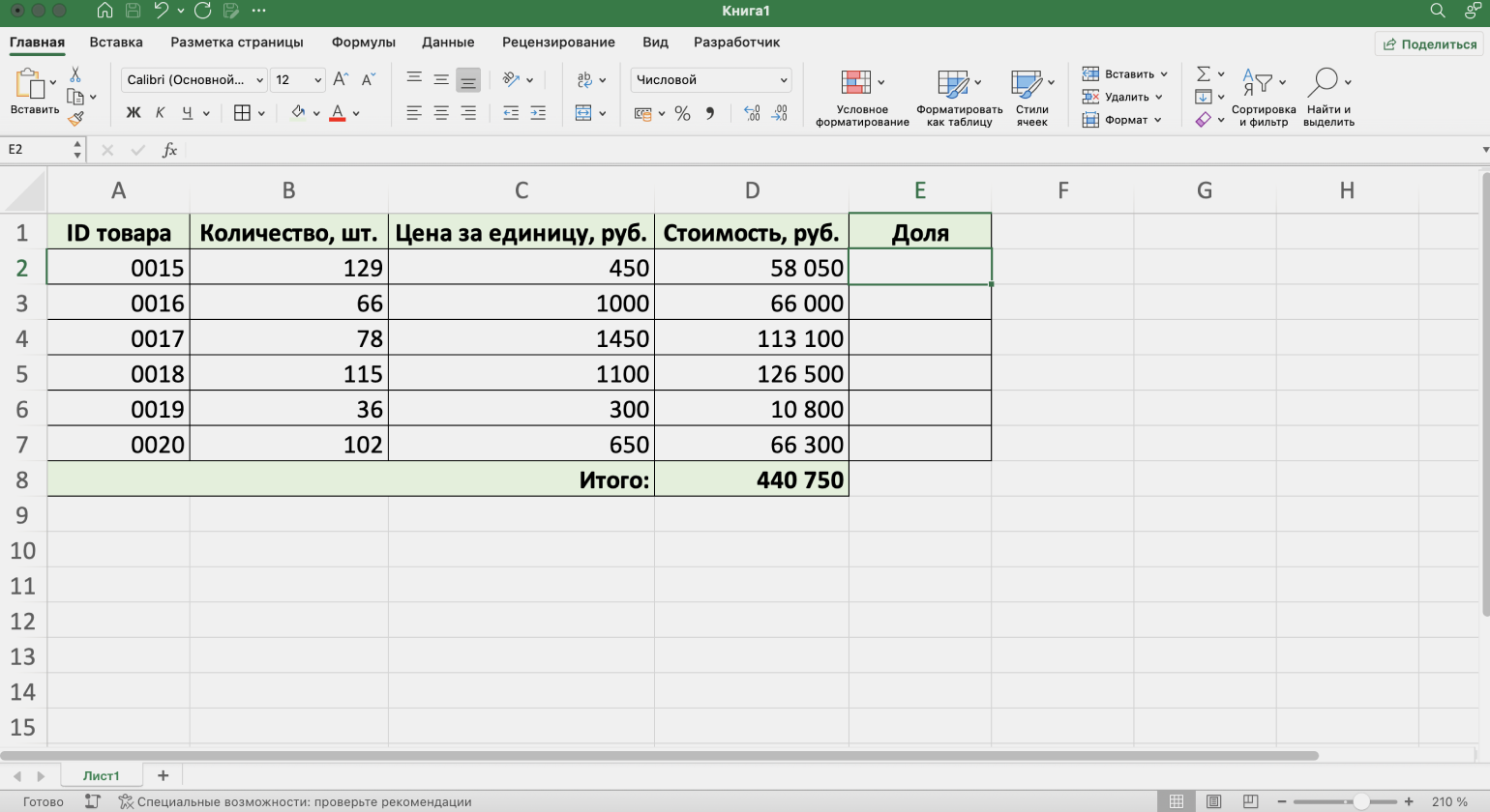 как научиться excel самостоятельно дома с нуля (99) фото